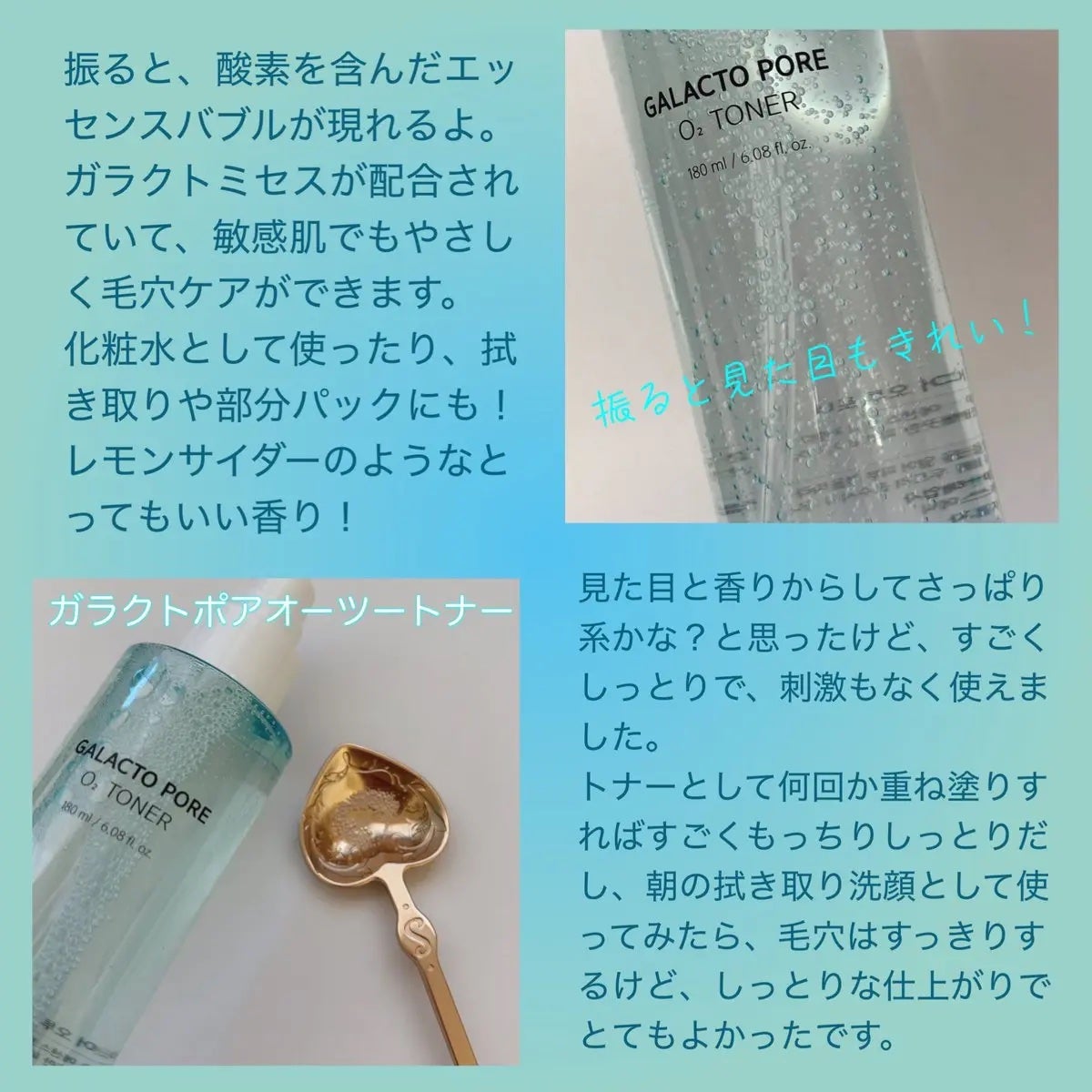 サミュ ガラクトポア オーツートナー/SAM'U/化粧水を使ったクチコミ(2枚目)