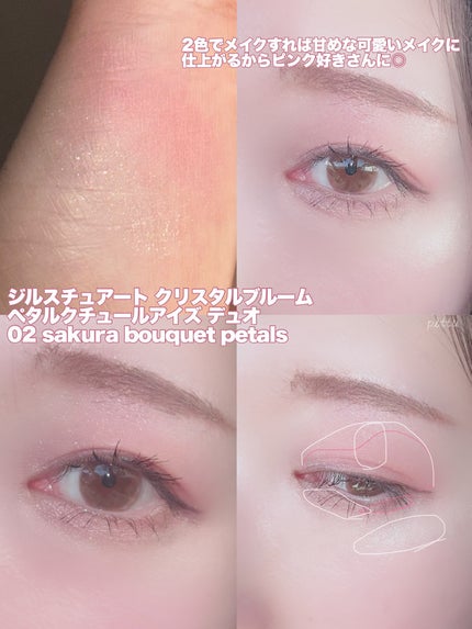 ジルスチュアート クリスタルブルーム ペタルクチュールアイズ デュオ/JILL STUART/アイシャドウパレットを使ったクチコミ(7枚目)