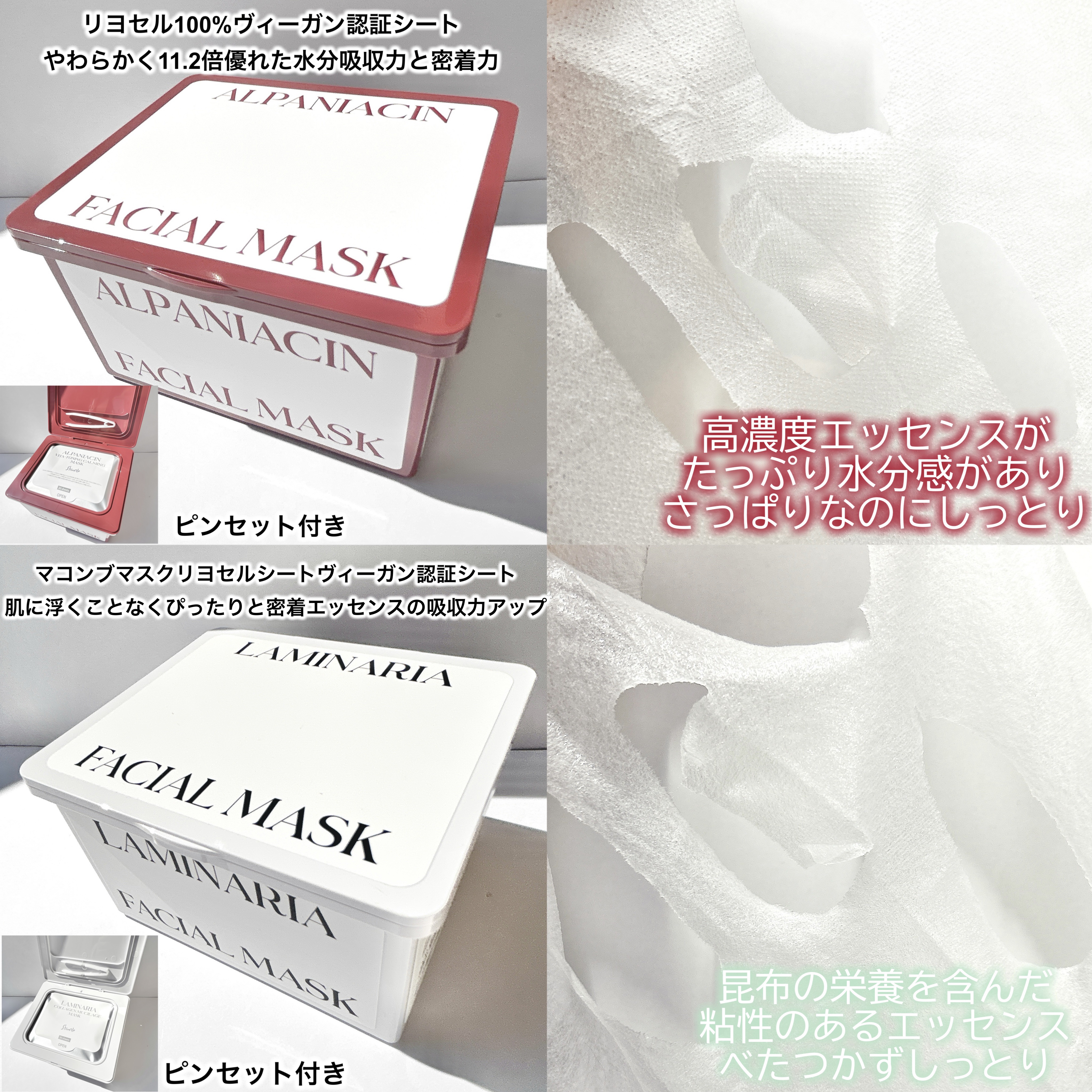 ラミナリア コラーゲン ミューシレージマスク/ShionLe/シートマスク・パックを使ったクチコミ（3枚目）