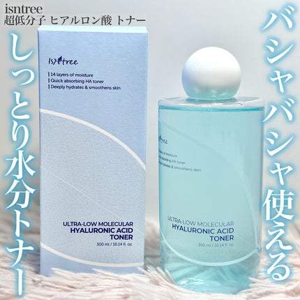 超低分子ヒアルロン酸トナー/Isntree/化粧水を使ったクチコミ(1枚目)