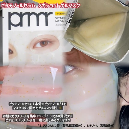 ユース ラディアンス ビタチノール セラム/primera/美容液を使ったクチコミ(6枚目)