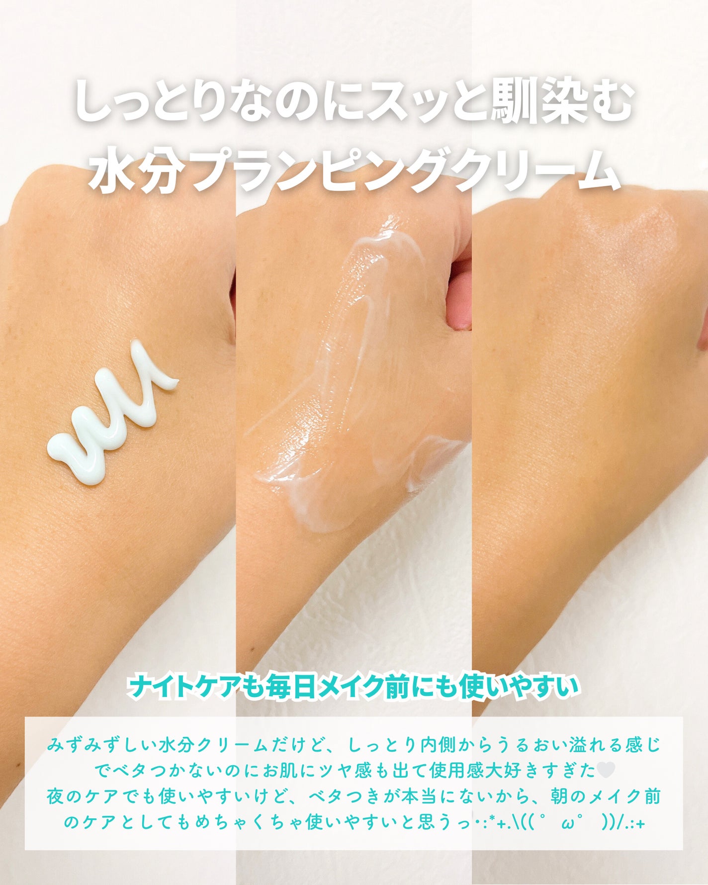 PDRNヒアルロン酸100 モイスチャライジングクリーム/Anua/フェイスクリームを使ったクチコミ(4枚目)