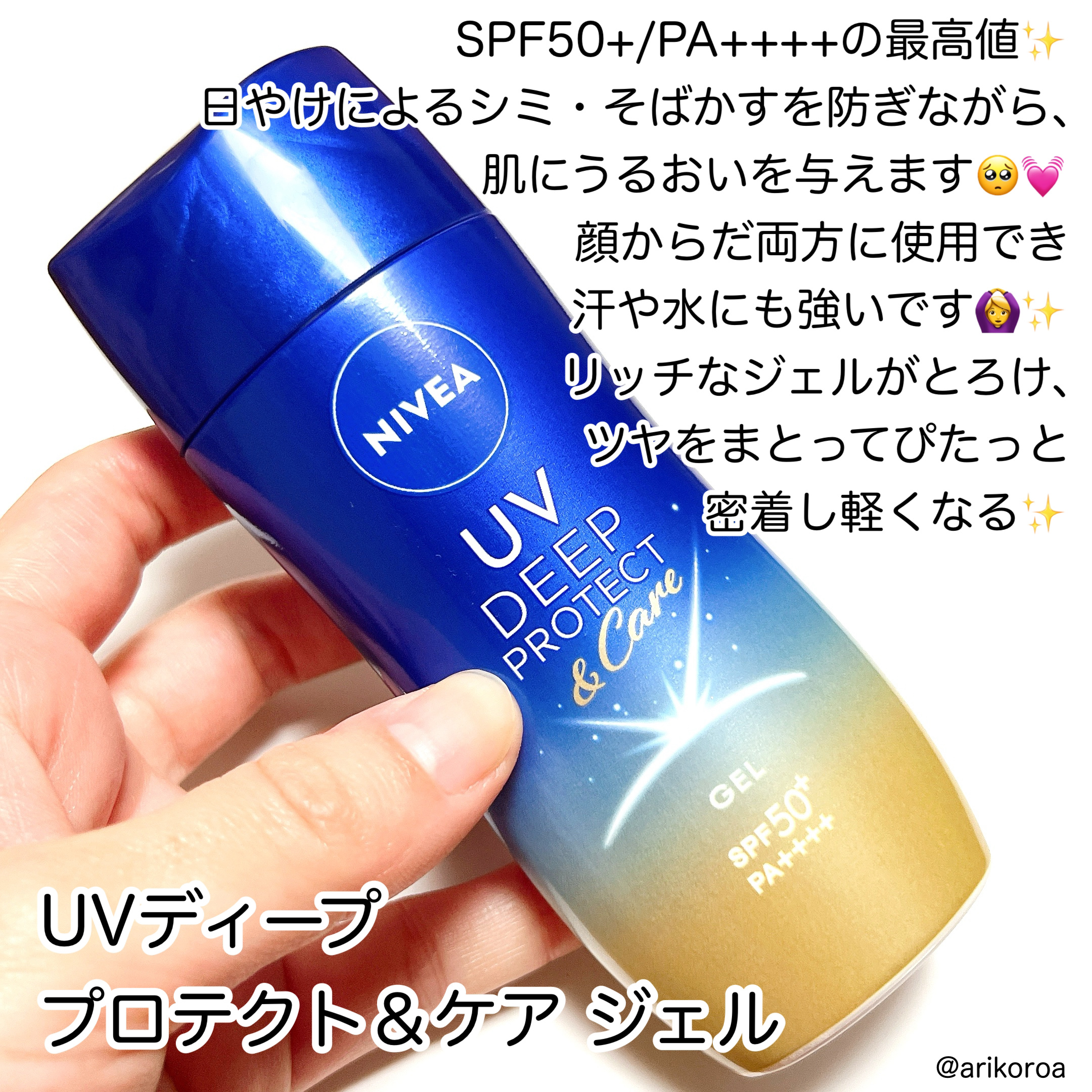 ニベアUV ディーププロテクト＆ケア ミルクミスト/ニベア/日焼け止めミスト・スプレーを使ったクチコミ（2枚目）