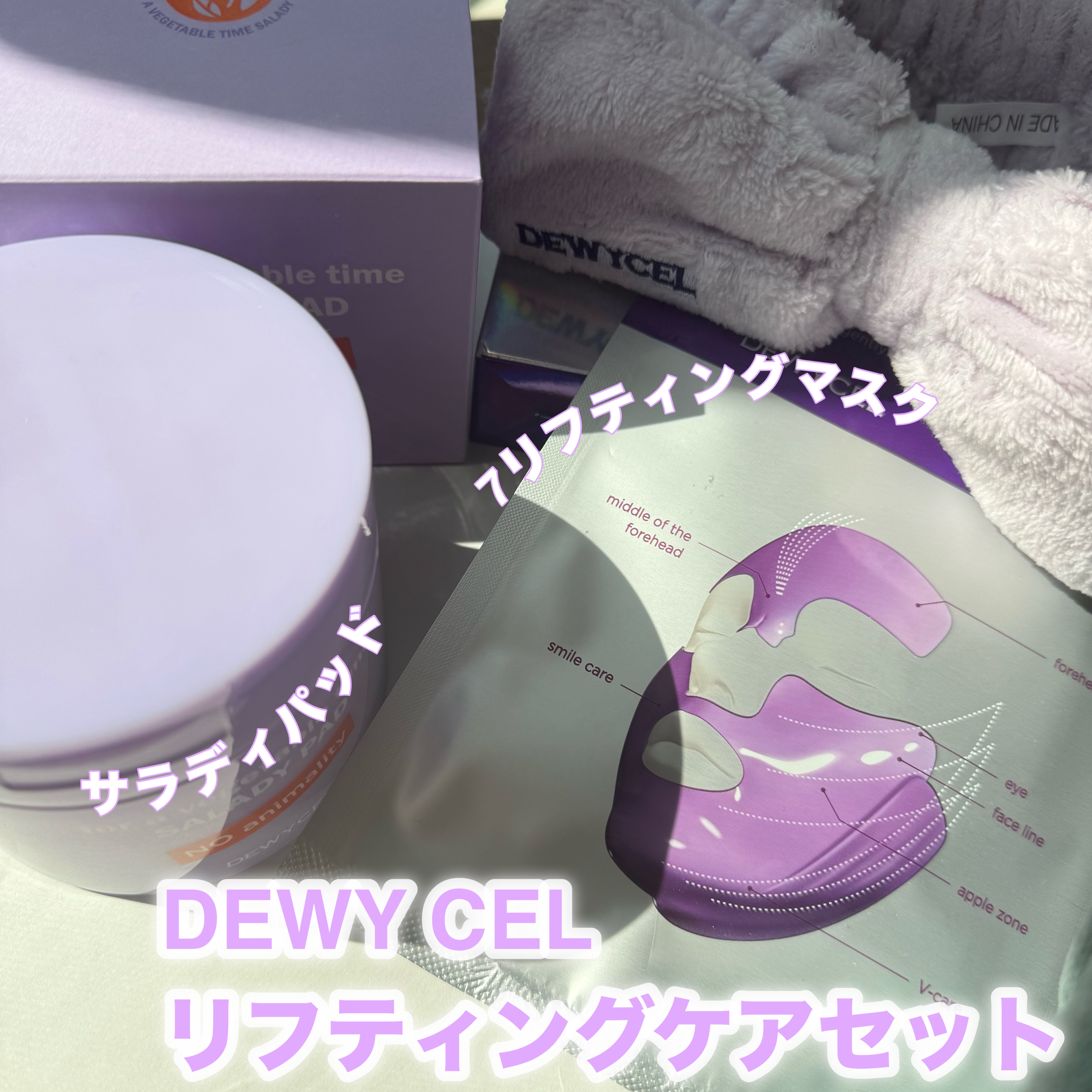 リフティングマスク/DEWYCEL/シートマスク・パックを使ったクチコミ（1枚目）