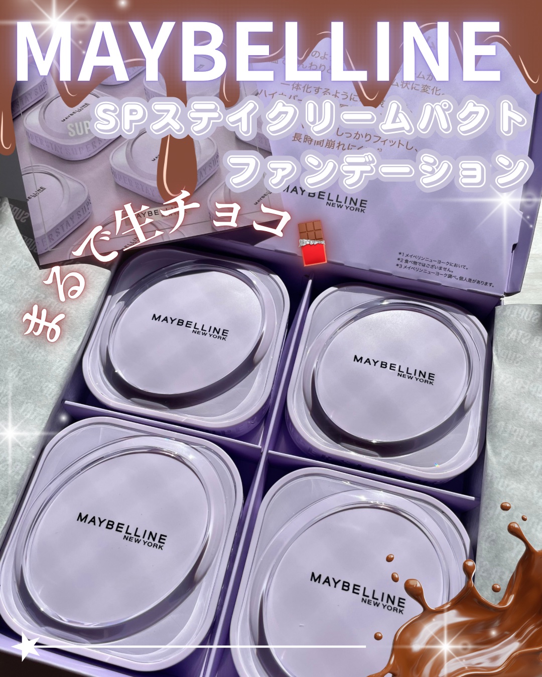 SPステイ クリームパクト ファンデーション/MAYBELLINE NEW YORK/クリーム・エマルジョンファンデーションを使ったクチコミ（1枚目）