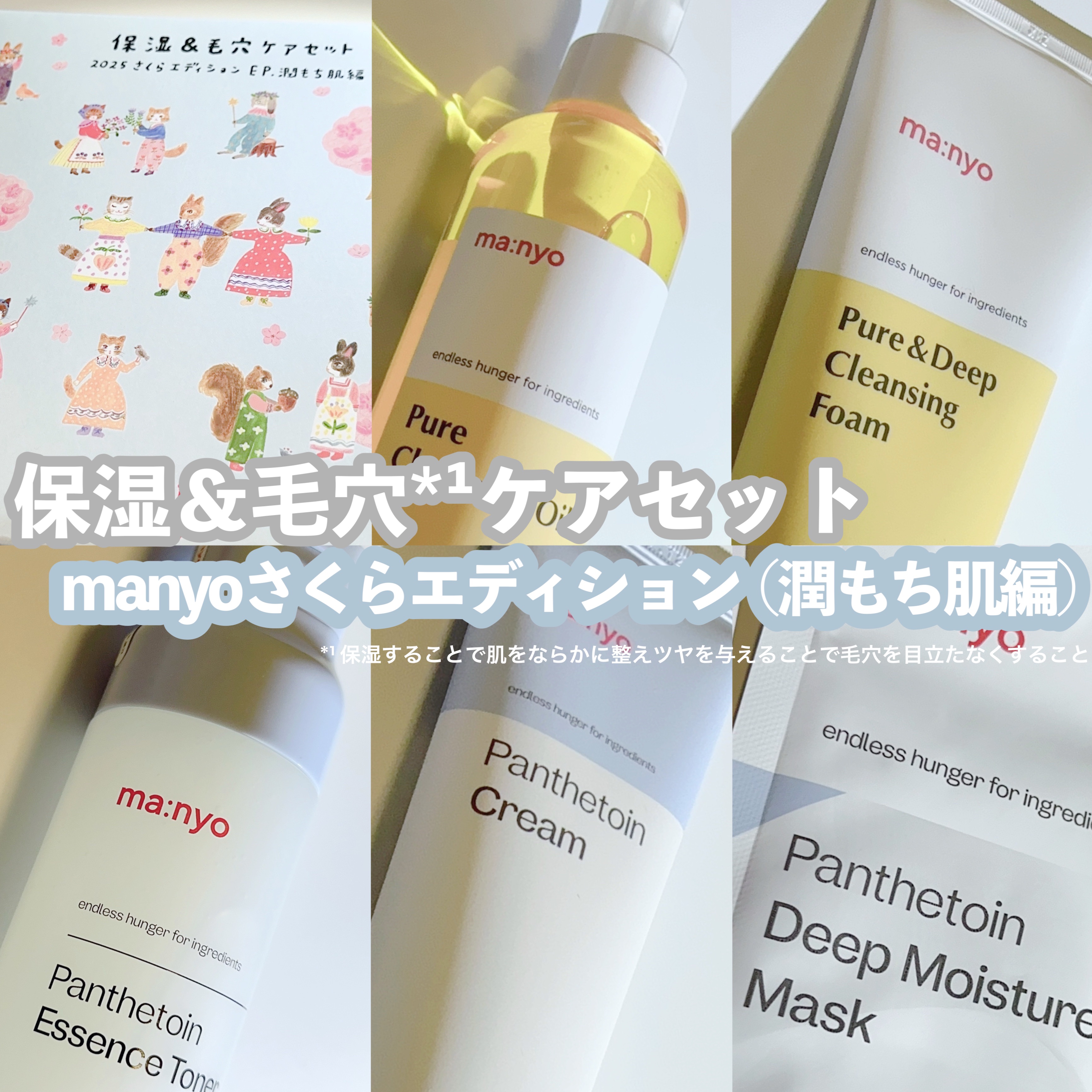 パンテトインクリーム/manyo/フェイスクリームを使ったクチコミ（1枚目）