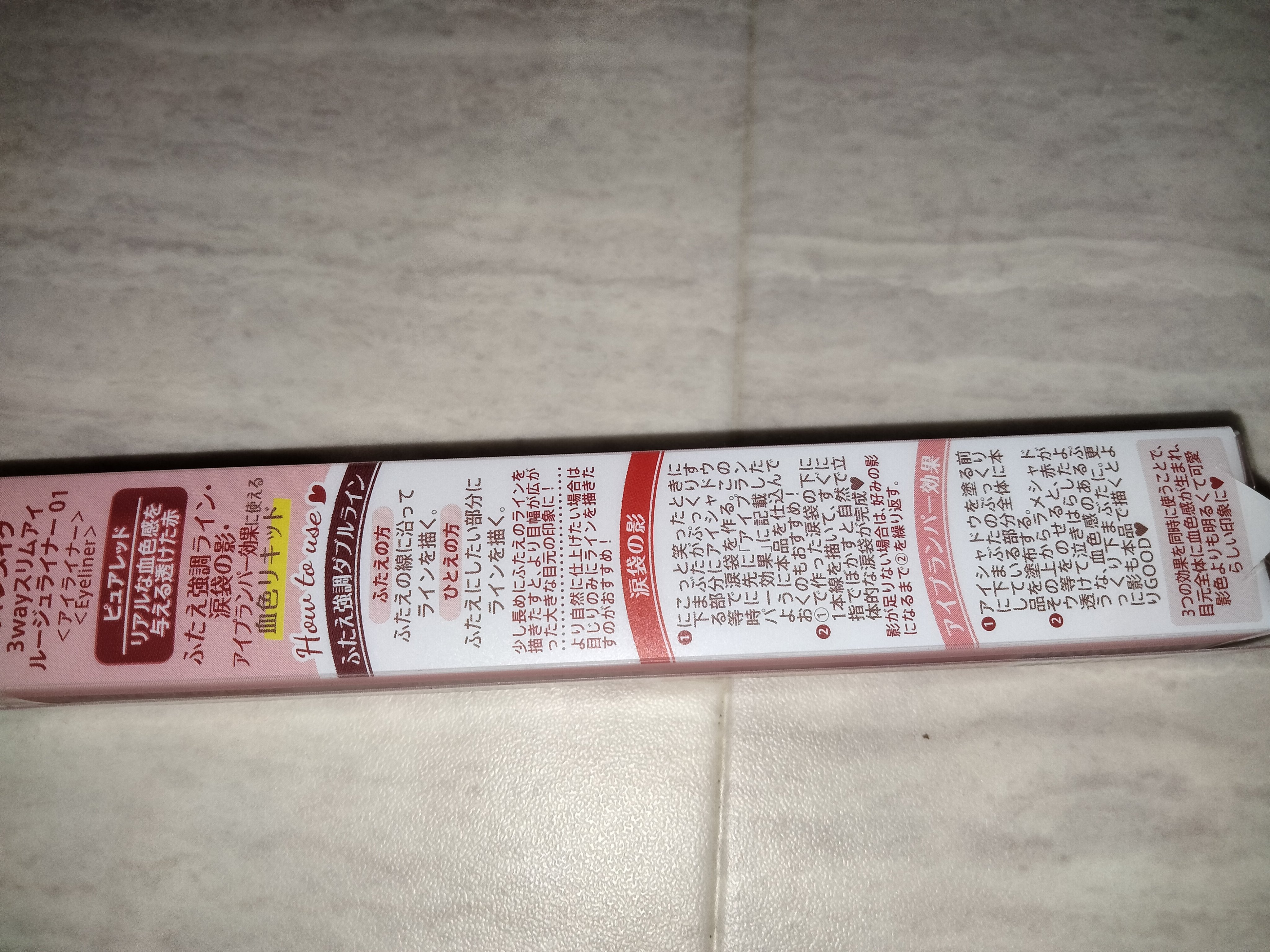 3wayスリムアイルージュライナー/キャンメイク/リキッドアイライナーを使ったクチコミ（3枚目）