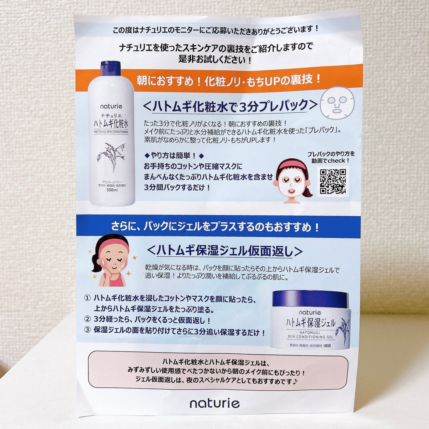 ããã ã®åç²§æ°Ž(ããã¥ãªãš ã¹ãã³ã³ã³ãã£ã·ã§ã㌠R )/ããã¥ãªãš/åç²§æ°Žã䜿ã£ãã¯ãã³ãïŒ6æç®ïŒ