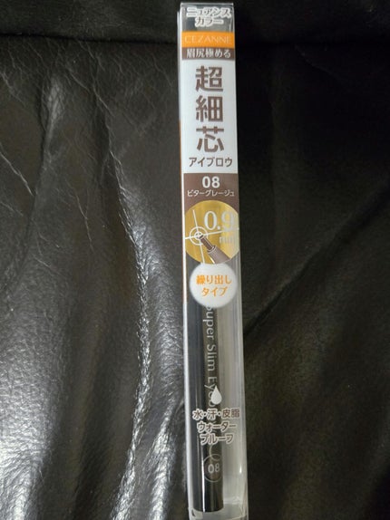 超細芯アイブロウ/CEZANNE/アイブロウペンシルを使ったクチコミ(1枚目)