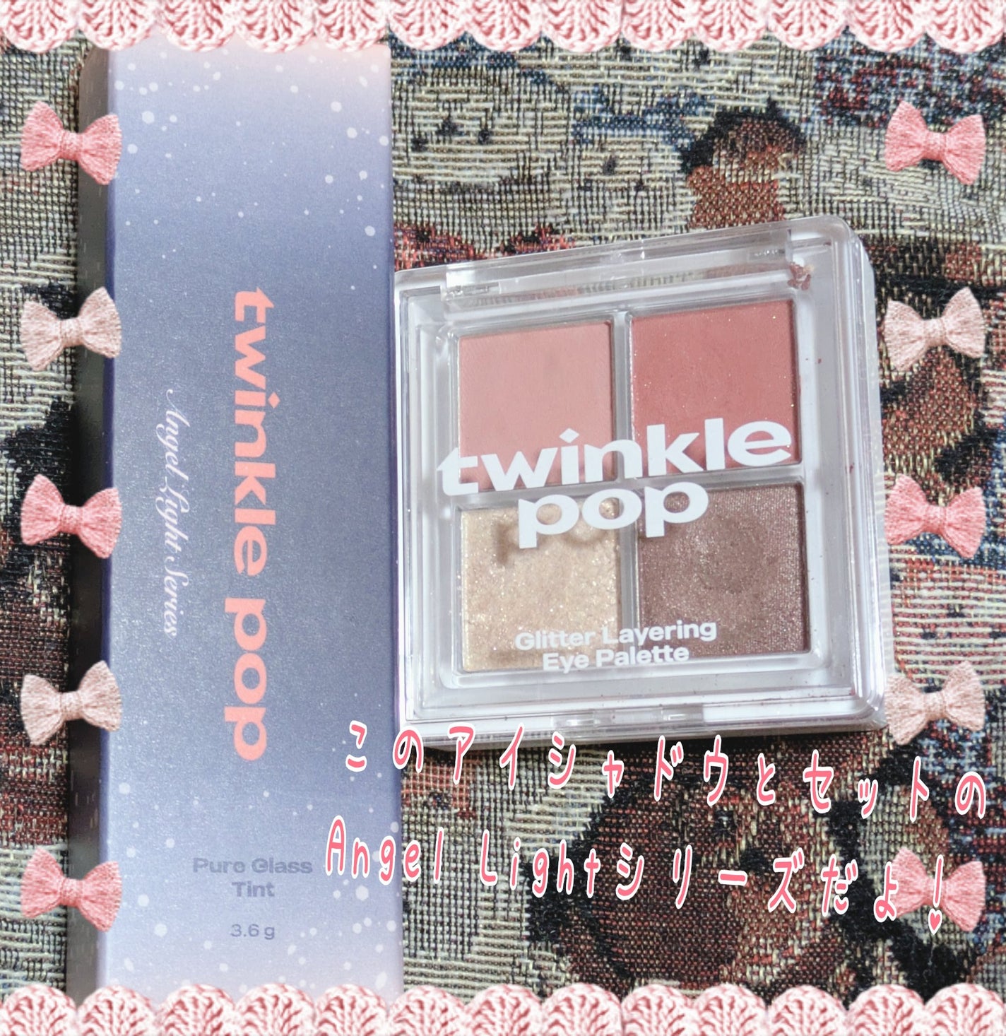 ピュアグラスティント/TWINKLE POP/リップティントを使ったクチコミ(6枚目)