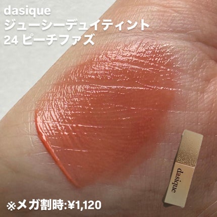 デューティント/AMUSE/リップティントを使ったクチコミ(5枚目)