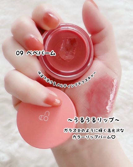 GLOWY TINT BALM/AOU/リップグロスを使ったクチコミ(2枚目)