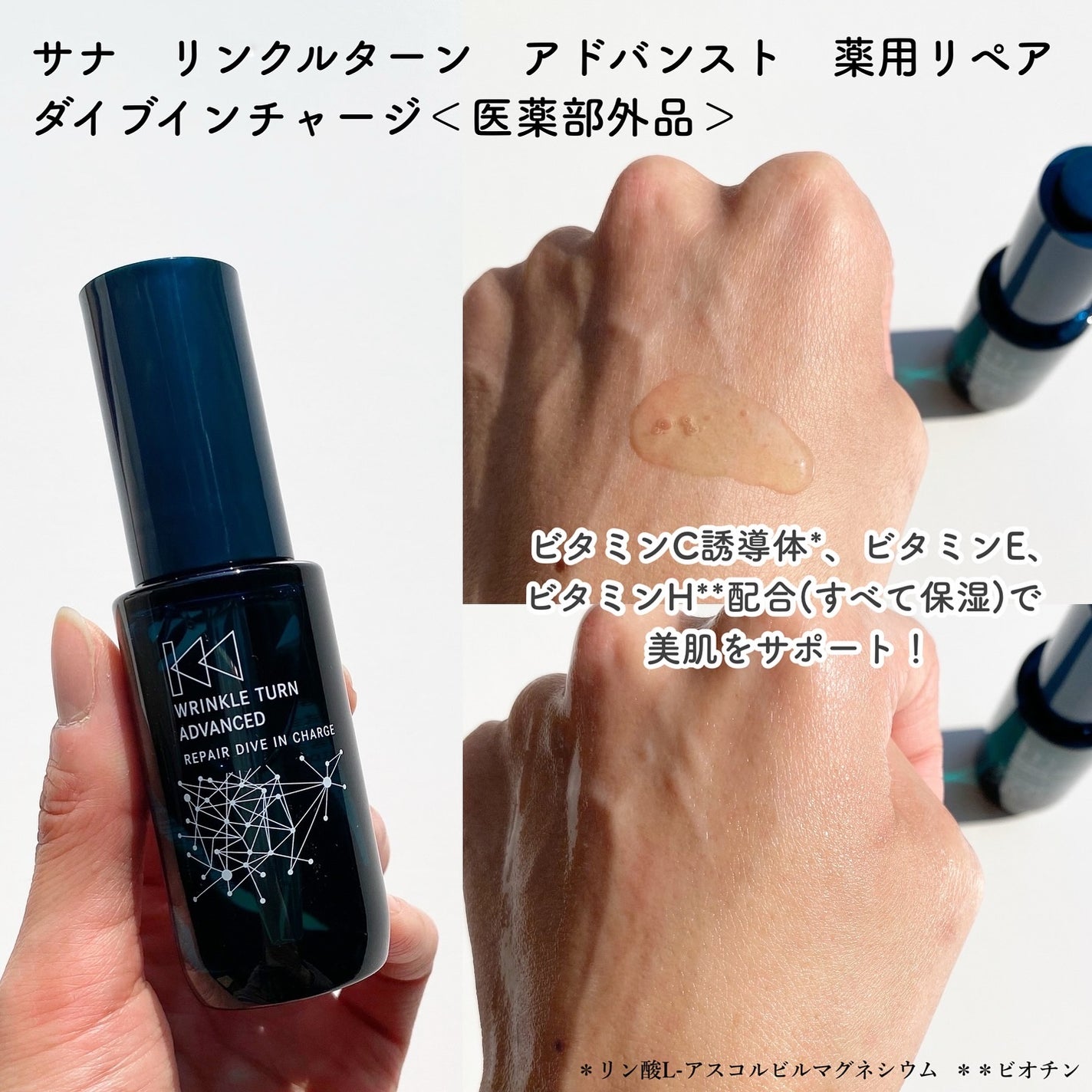 サナ リンクルターン アドバンスト 薬用リペア グロウハイドレーター【医薬部外品】/サナ リンクルターン/化粧水を使ったクチコミ(3枚目)