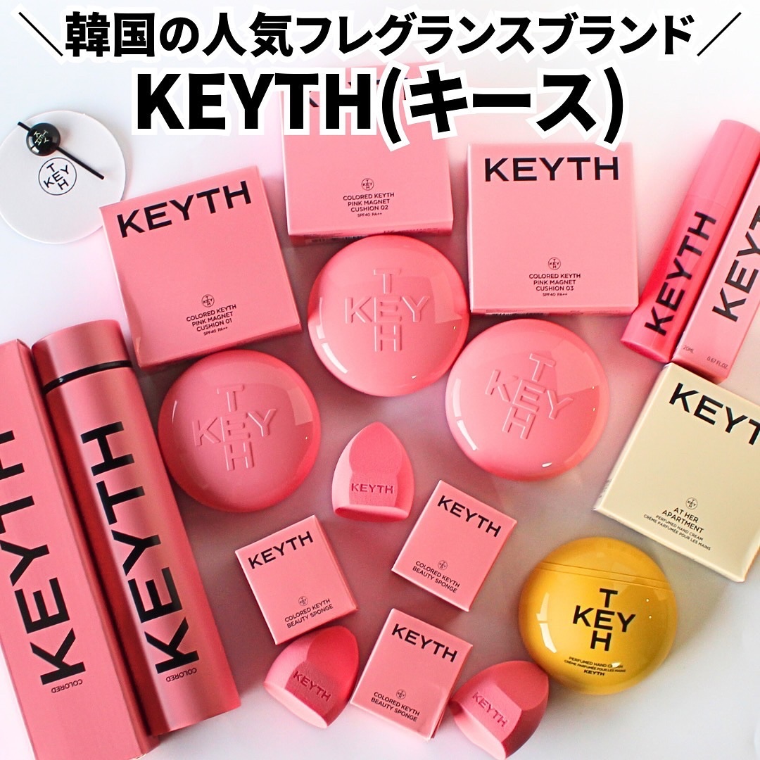 パフュームド キース ハンドクリーム アットハーアパートメント/KEYTH/ハンドクリームを使ったクチコミ（1枚目）