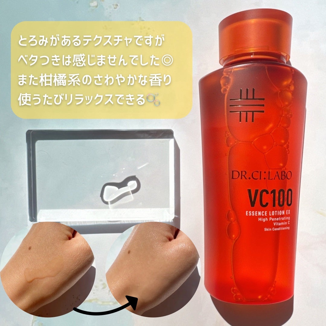 VC100エッセンスローション EX/ドクターシーラボⓇ/化粧水を使ったクチコミ(3枚目)