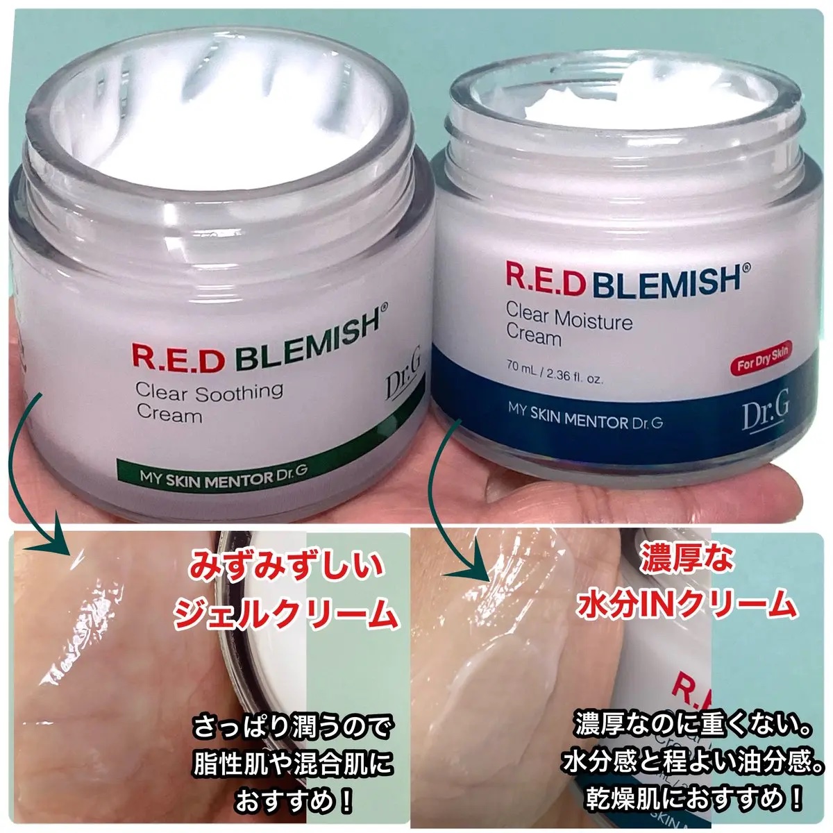 レッドブレミッシュ クリアスージングクリーム/Dr.G/フェイスクリームを使ったクチコミ（3枚目）