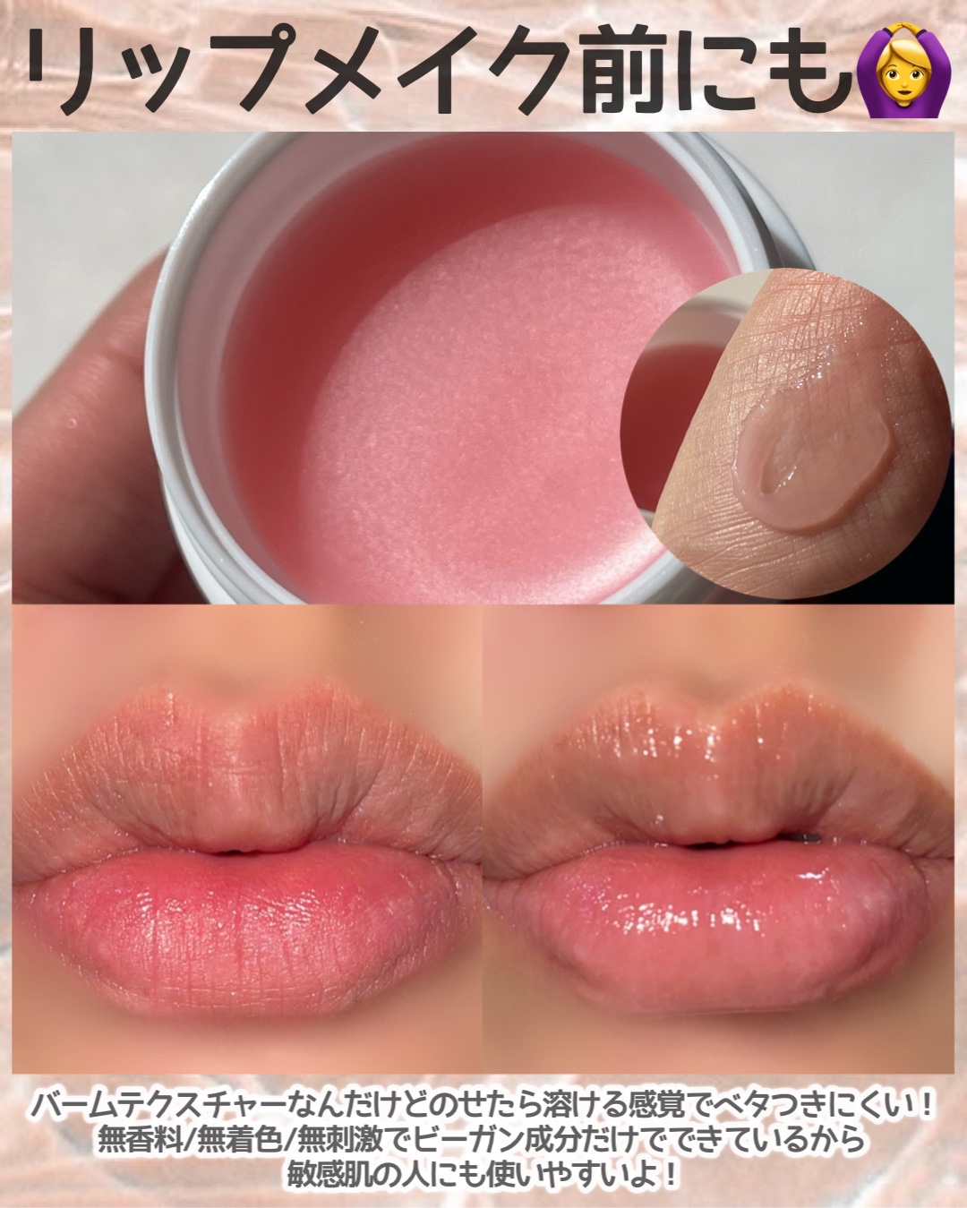 ハイドレーティング ナイト リップ マスク/INSTEAD/リップバームを使ったクチコミ（3枚目）