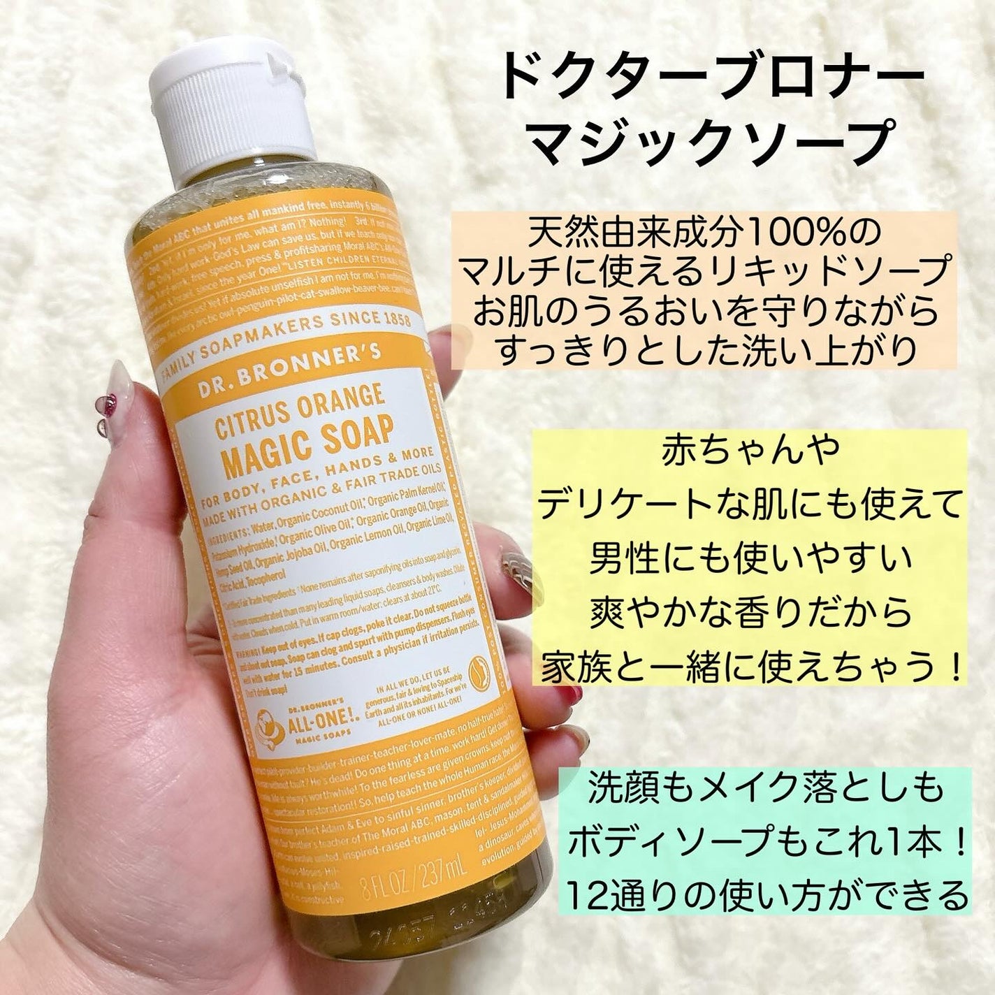 マジックソープ シトラスオレンジ/ドクターブロナー/ボディソープを使ったクチコミ(2枚目)