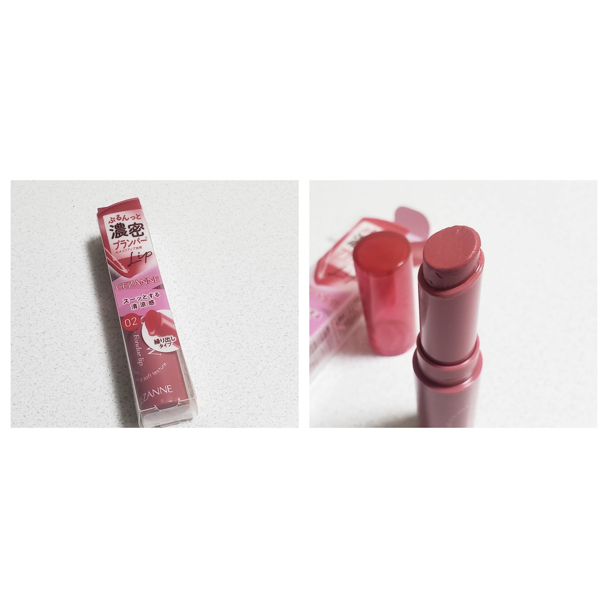 グロウフォンデュリップ/CEZANNE/口紅・グロス・リップライナー・リップケアを使ったクチコミ（2枚目）