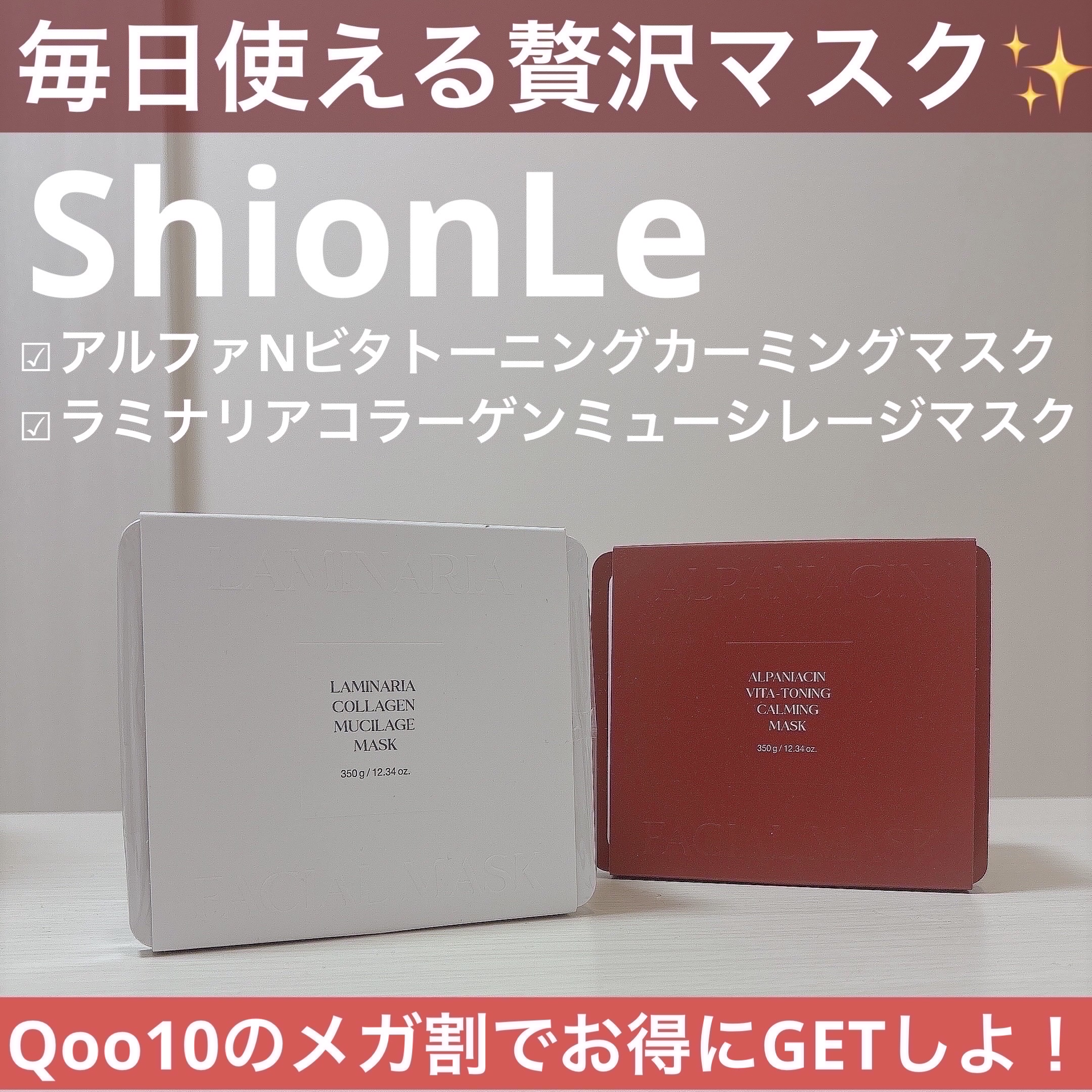 ラミナリア コラーゲン ミューシレージマスク/ShionLe/シートマスク・パックを使ったクチコミ（1枚目）
