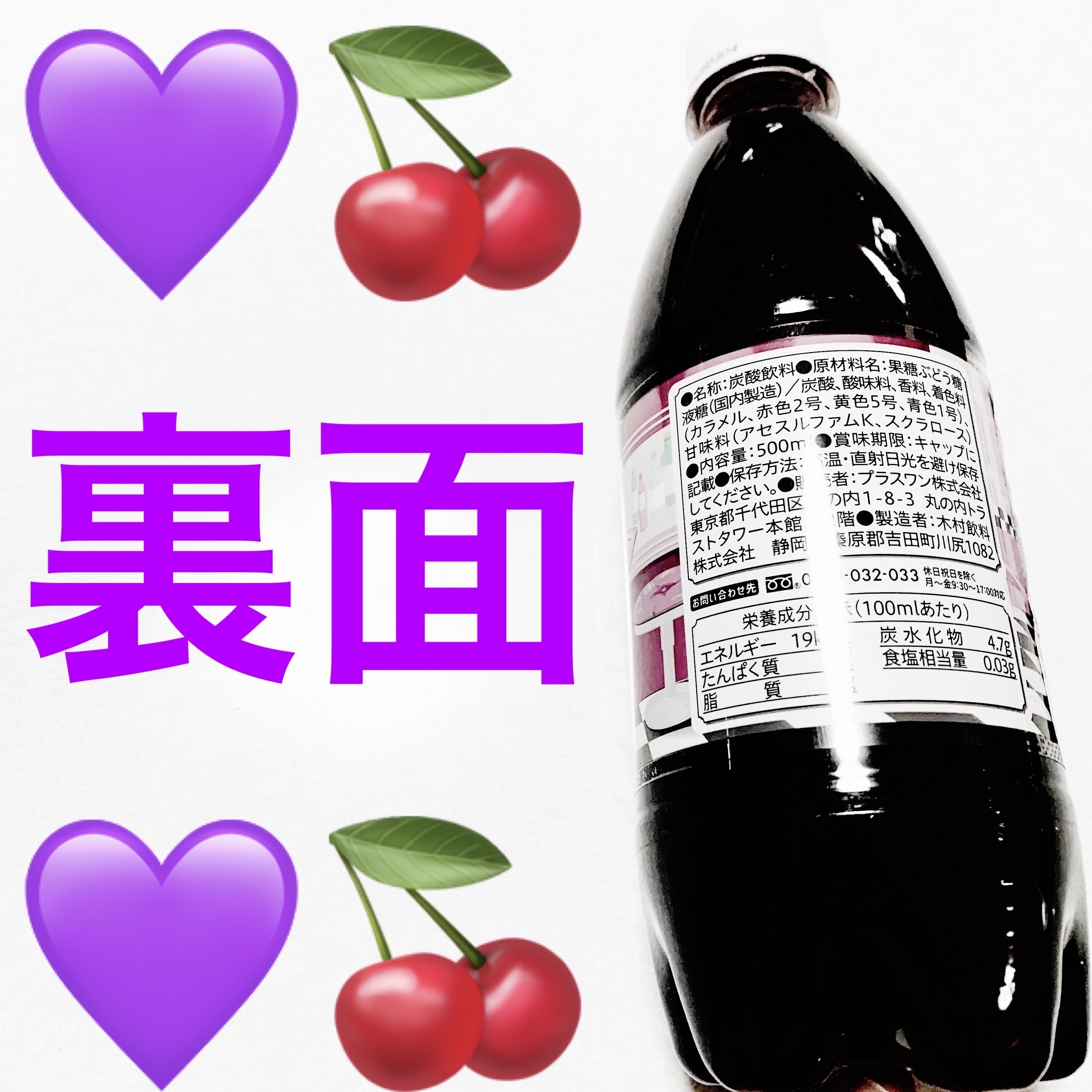 ポッピンサイダー　風味アメリカンチェリー/DAISO/その他ドリンクを使ったクチコミ（2枚目）