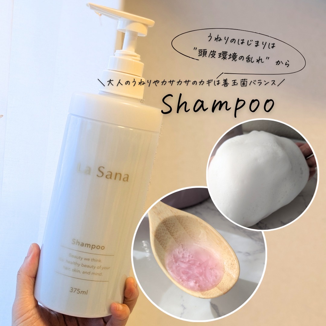 ラサーナ プレミオール ヘア エッセンス 65ml/ラサーナ/ヘアオイルを使ったクチコミ（3枚目）