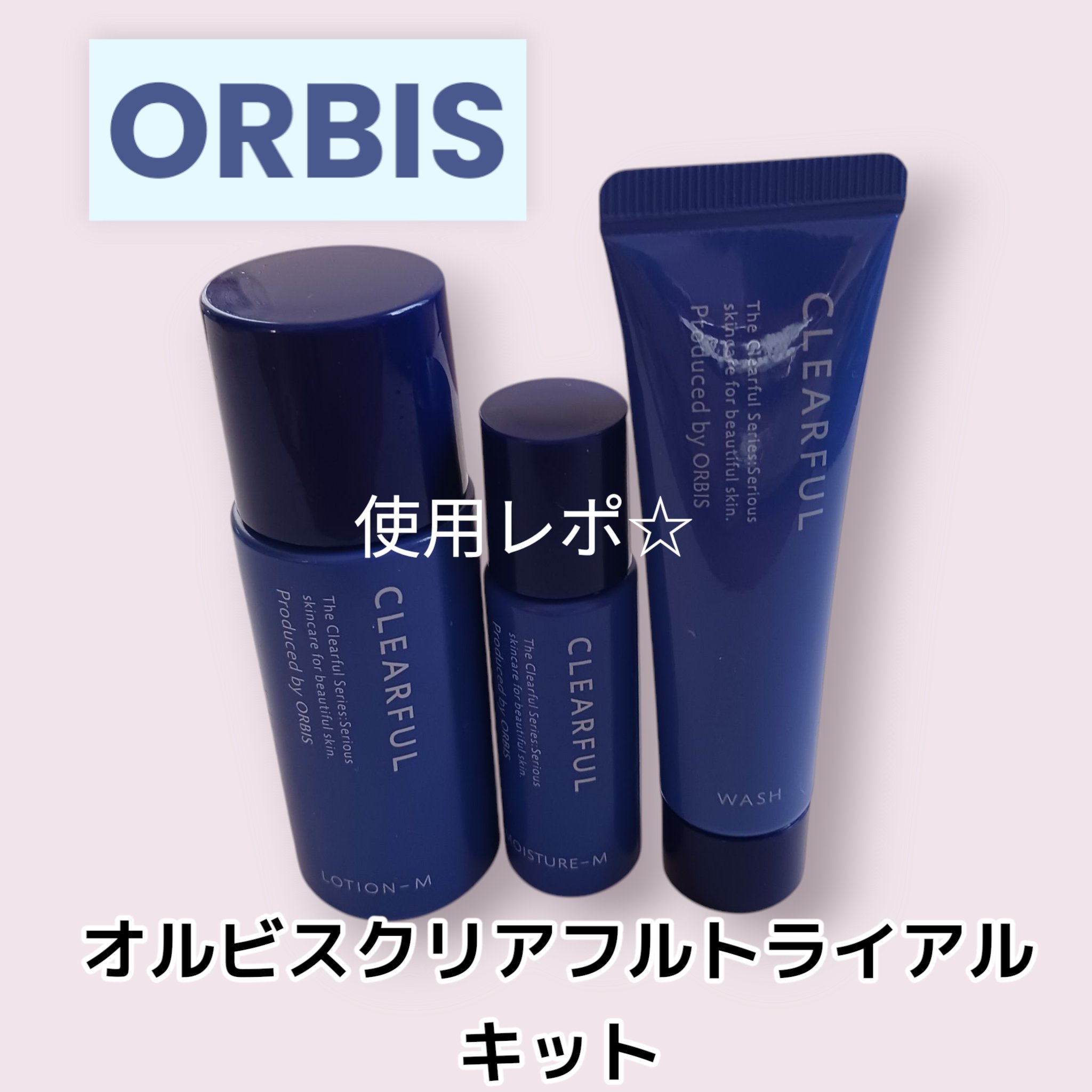 クリアフル モイスチャーM(しっとりタイプ)/オルビス/乳液を使ったクチコミ（1枚目）