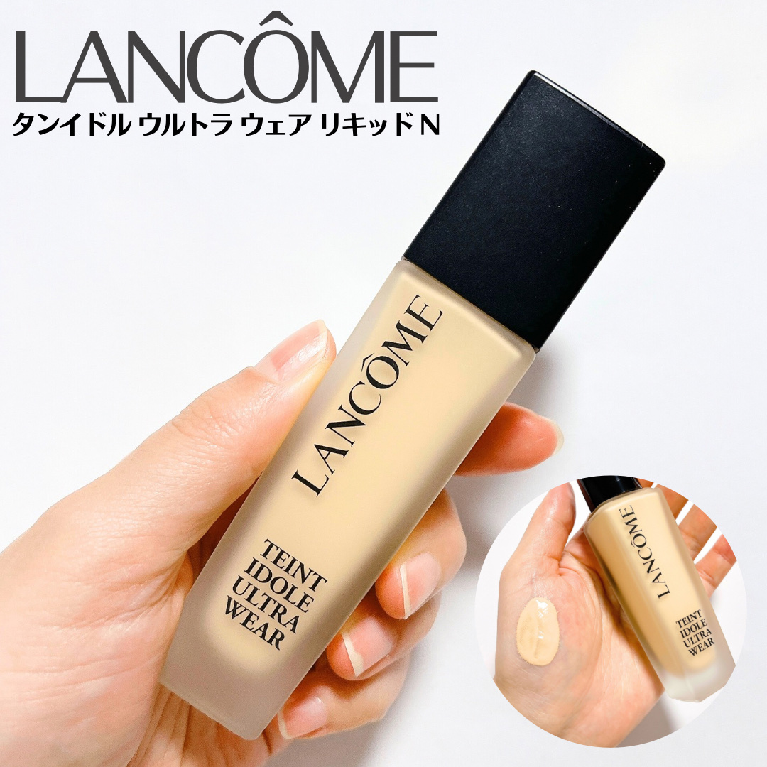 タンイドル ウルトラ ウェア リキッド N/LANCOME/リキッドファンデーションを使ったクチコミ（1枚目）