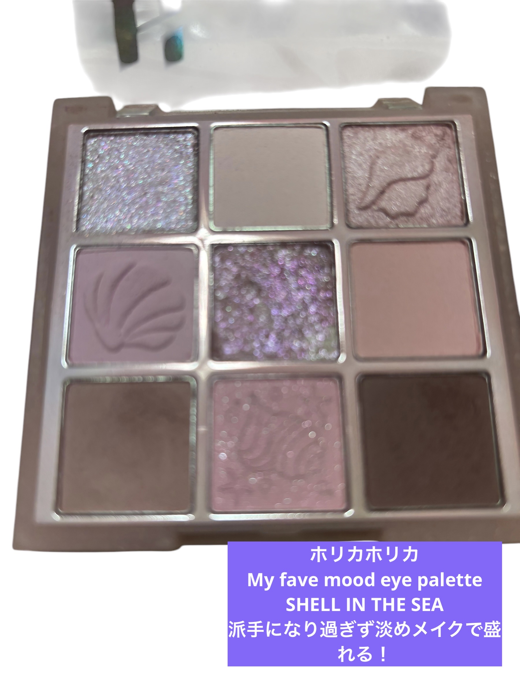 マイフェイブムードアイパレット 9カラー/HOLIKA HOLIKA/アイシャドウパレットを使ったクチコミ（2枚目）