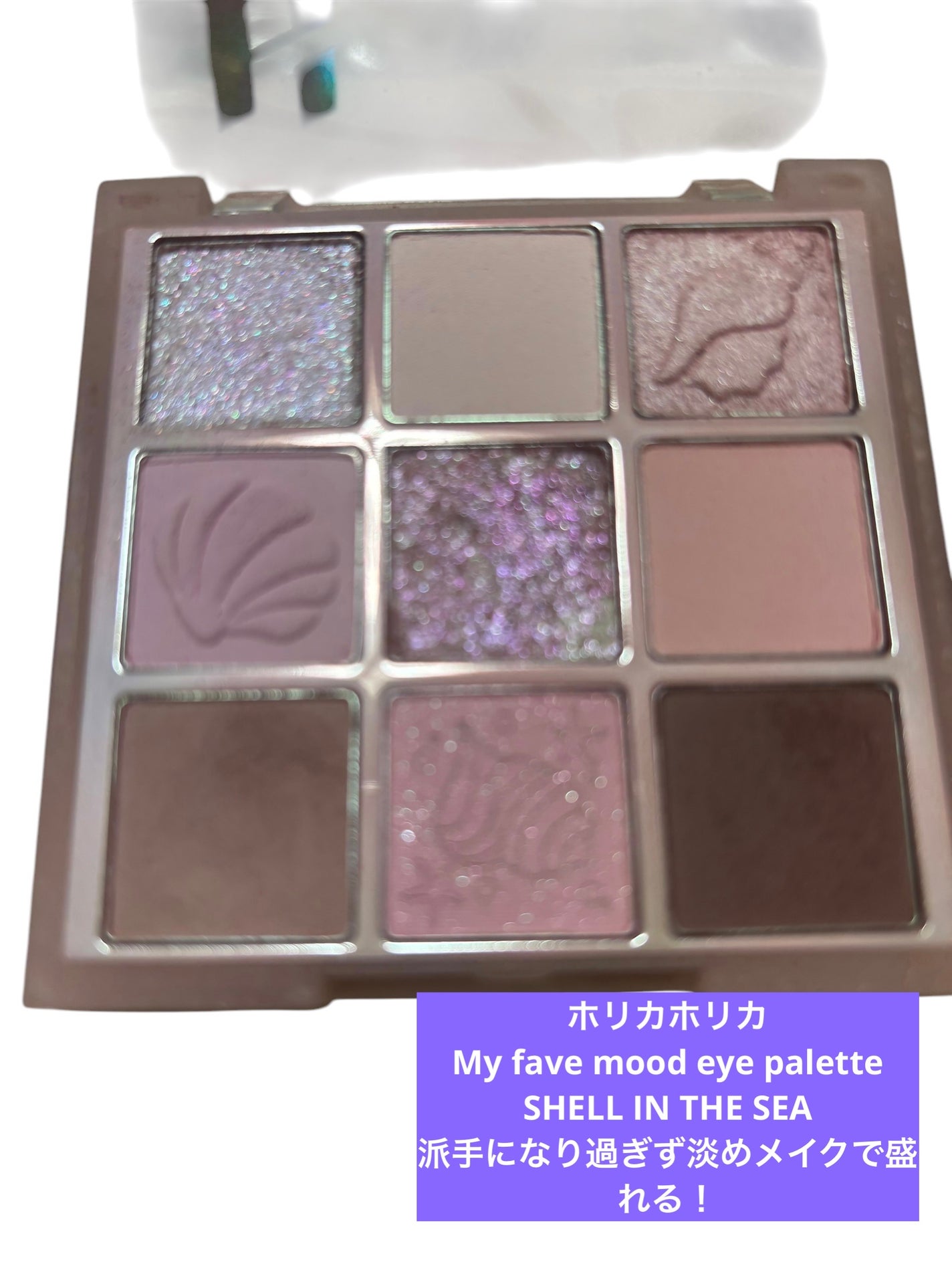 マイフェイブムードアイパレット 9カラー/HOLIKA HOLIKA/アイシャドウパレットを使ったクチコミ(2枚目)