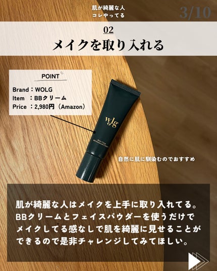 を使ったクチコミ(3枚目)