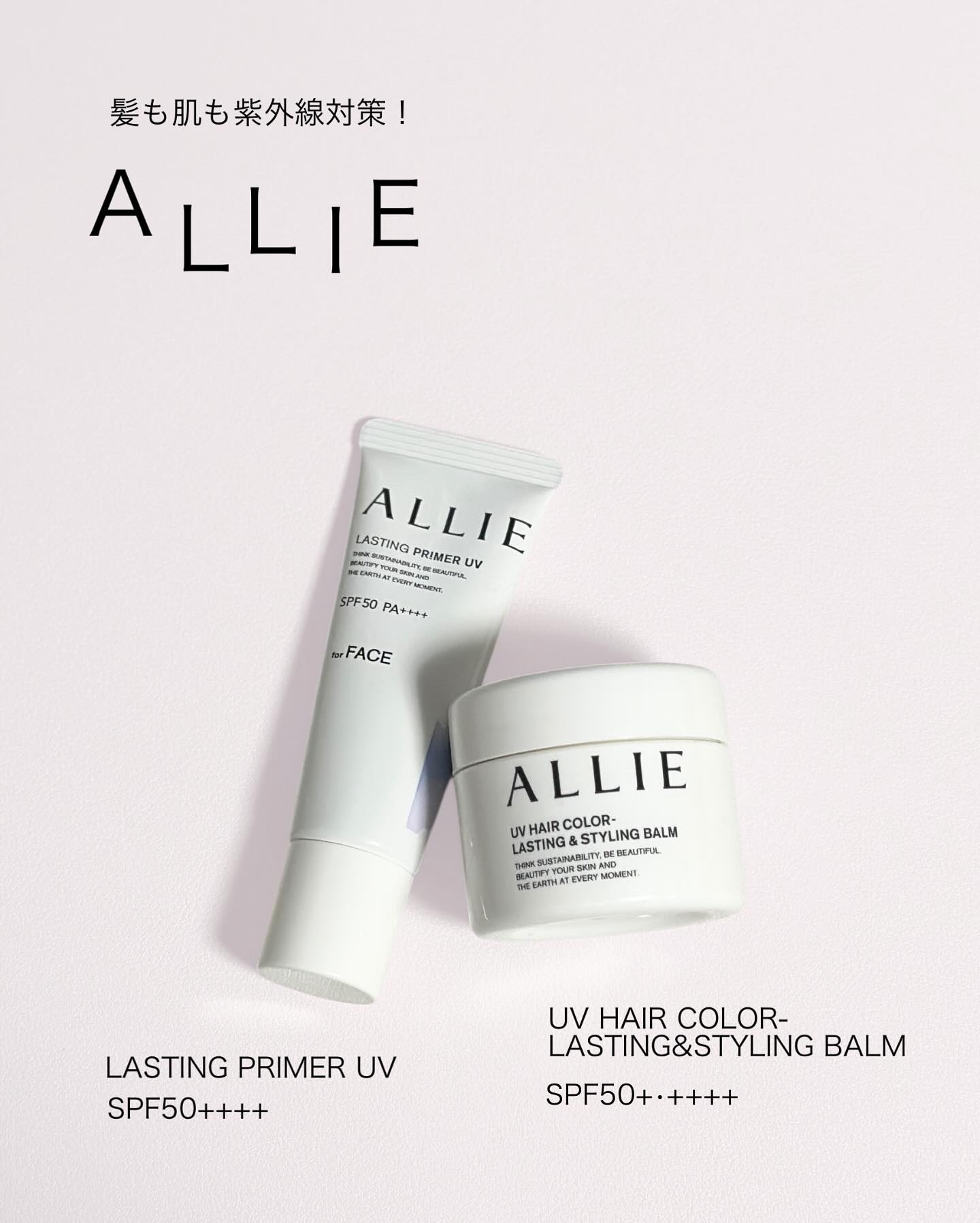 アリィー クロノビューティ ラスティングプライマーUV/アリィー/日焼け止めジェルを使ったクチコミ（1枚目）