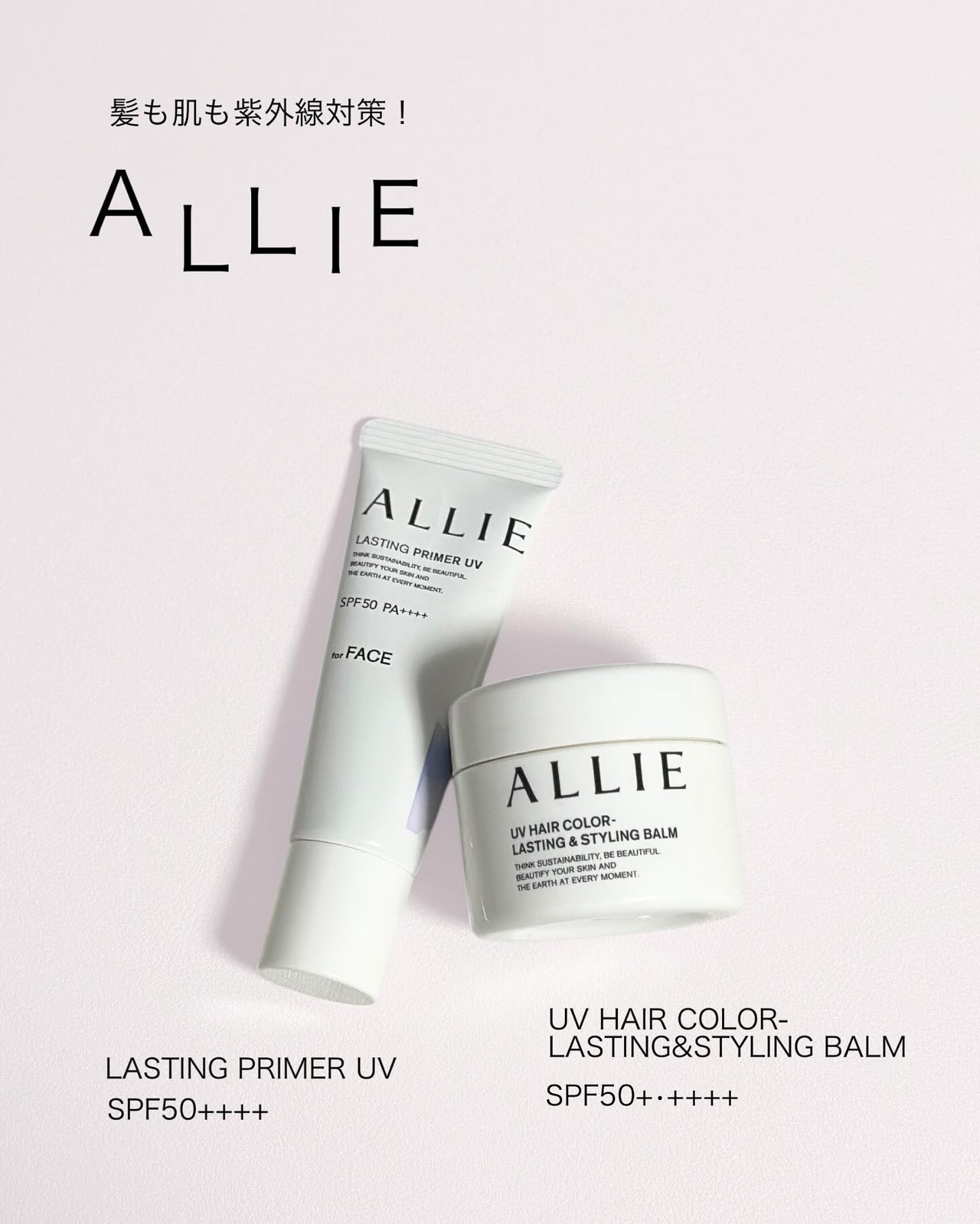 アリィー クロノビューティ ラスティングプライマーUV/アリィー/日焼け止めジェルを使ったクチコミ(1枚目)