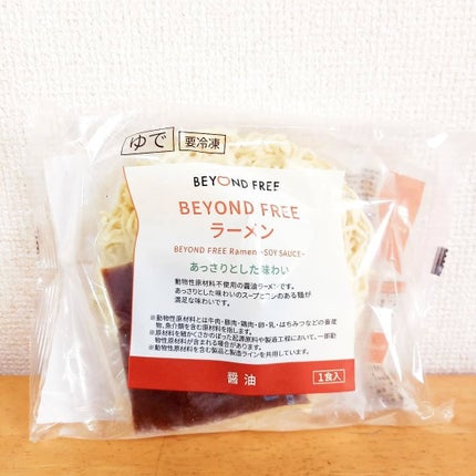 BEYOND FREE ラーメン/BEYOND FREE/その他食品を使ったクチコミ(7枚目)