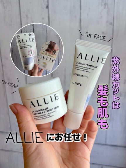 アリィー クロノビューティ ラスティングプライマーUV/アリィー/日焼け止めジェルを使ったクチコミ(1枚目)
