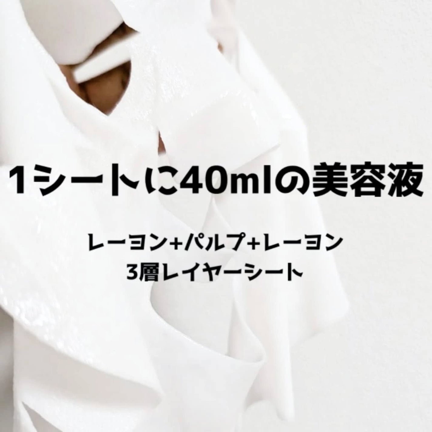 モイスチャーフェイスマスク/REJURAN COSMETICS/シートマスク・パックを使ったクチコミ(4枚目)