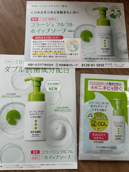 コラージュフルフルホイップソープ /コラージュ/泡洗顔を使ったクチコミ(1枚目)