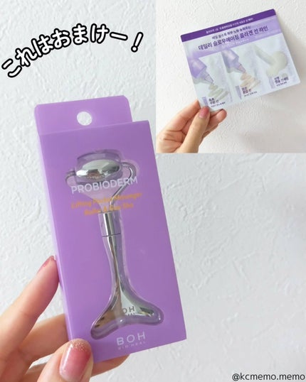 セラミューン™ハイドレーティングクリーム /BIOHEAL BOH/フェイスクリームを使ったクチコミ(9枚目)