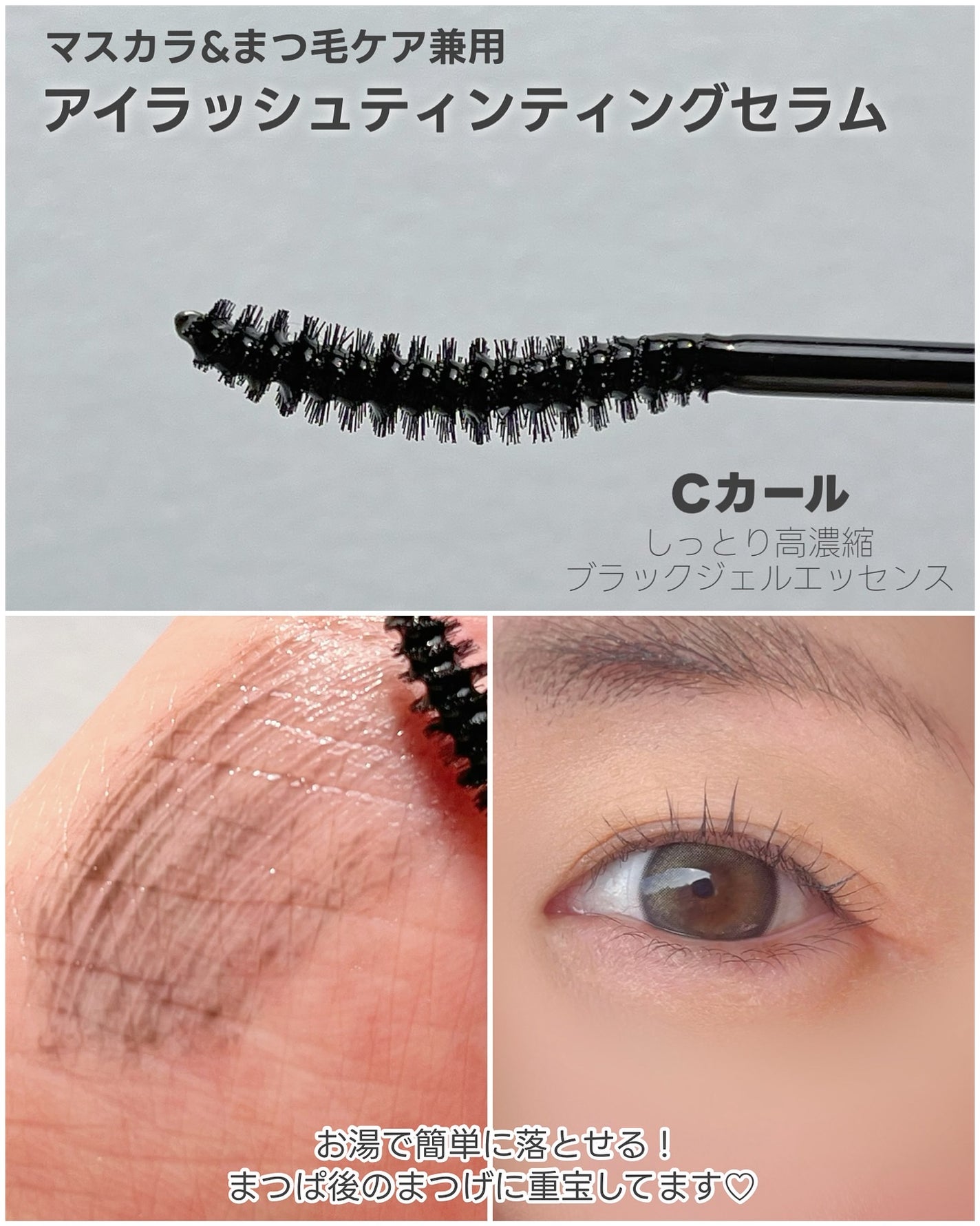 ロングアクティブアイラッシュセラム/COSNORI/まつげ美容液を使ったクチコミ(4枚目)