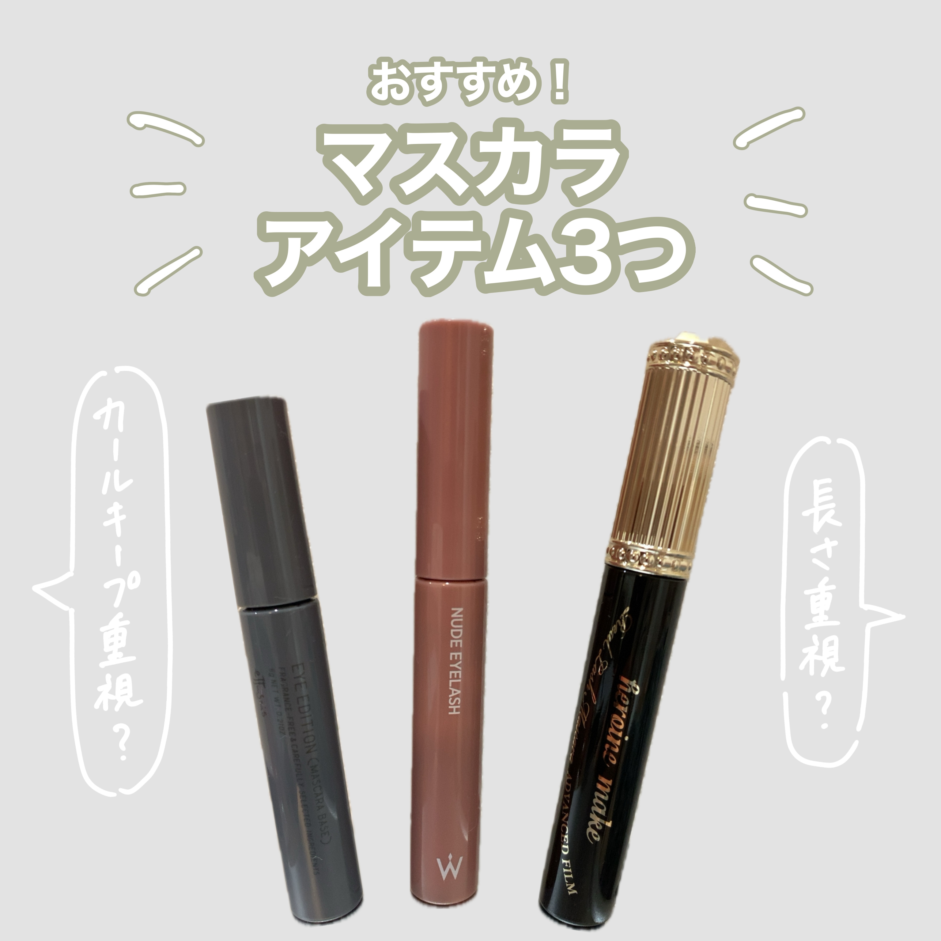 ヒロインメイク リアルラッシュマスカラ アドバンストフィルム/ヒロインメイク/マスカラを使ったクチコミ（1枚目）