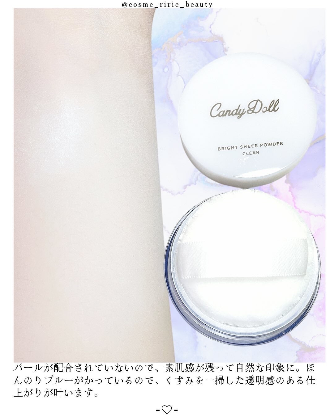 ブライトシアーパウダー+/CandyDoll/ルースパウダーを使ったクチコミ(8枚目)