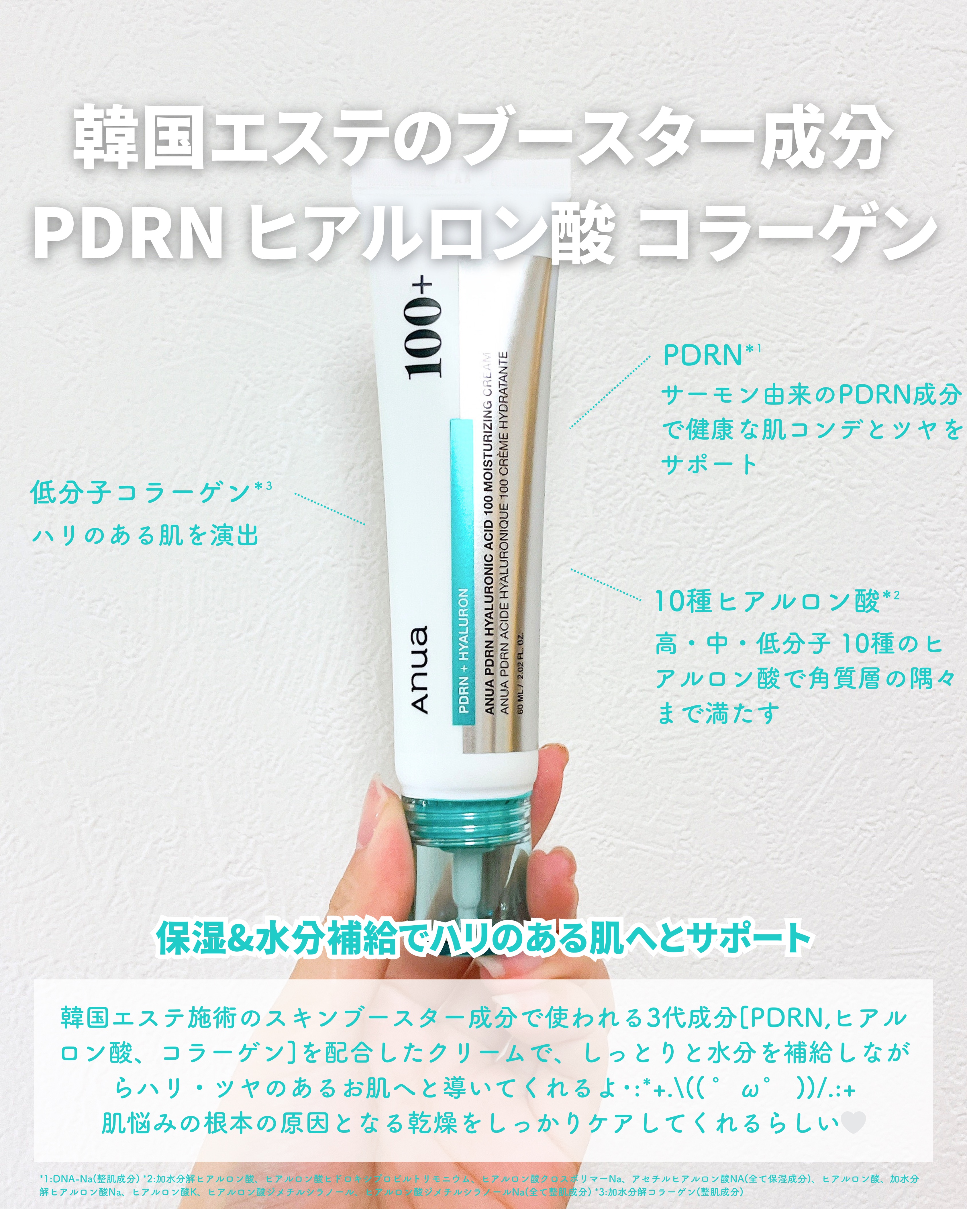 PDRNヒアルロン酸100 モイスチャライジングクリーム/Anua/フェイスクリームを使ったクチコミ（3枚目）