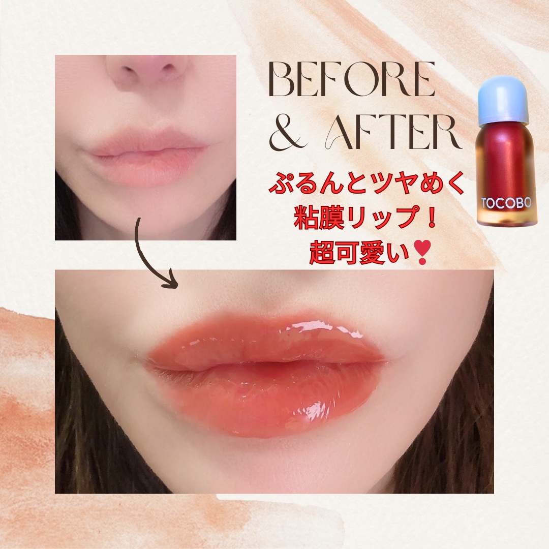 ジューシーベリープランピングリップオイル/TOCOBO/リップグロスを使ったクチコミ（2枚目）