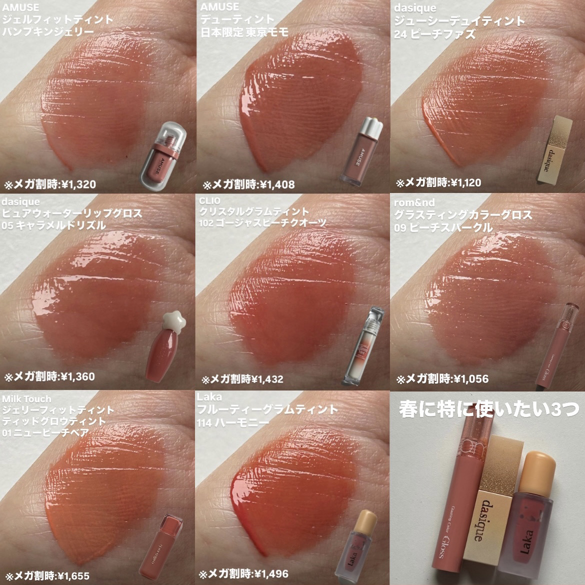 デューティント/AMUSE/リップティントを使ったクチコミ（2枚目）