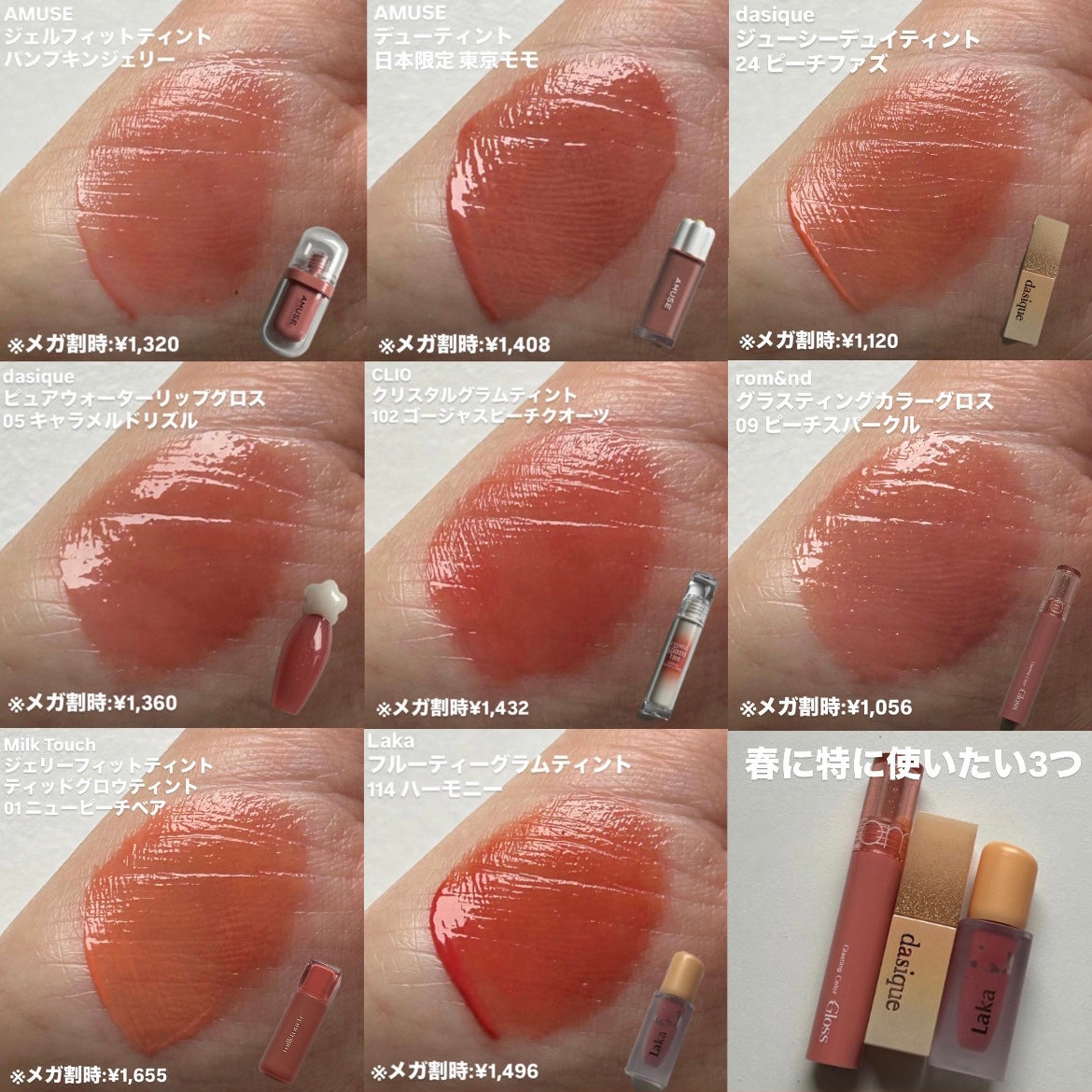 デューティント/AMUSE/リップティントを使ったクチコミ(2枚目)
