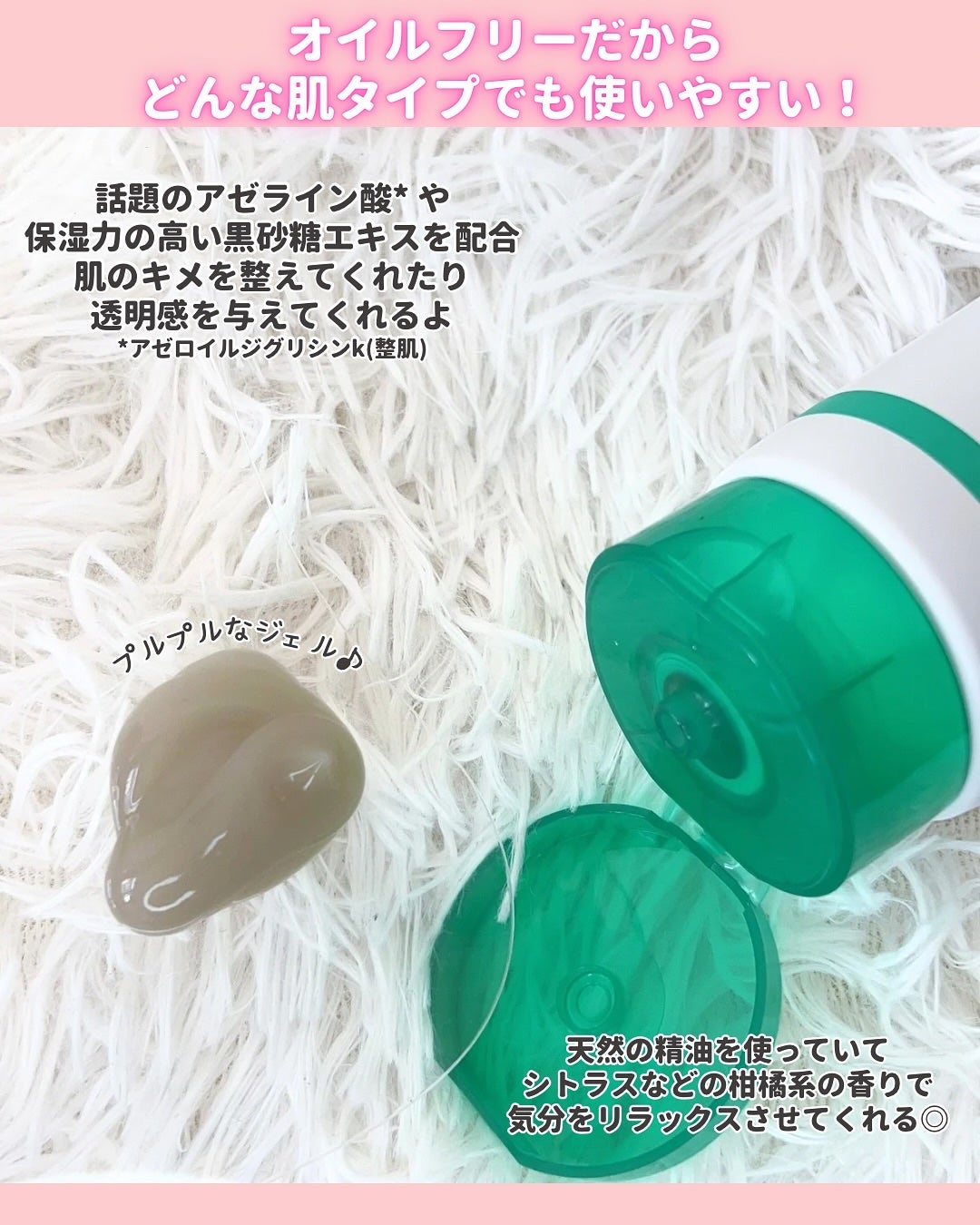 モッチスキン吸着クレンジング/MoccHi SKIN/クレンジングジェルを使ったクチコミ(3枚目)