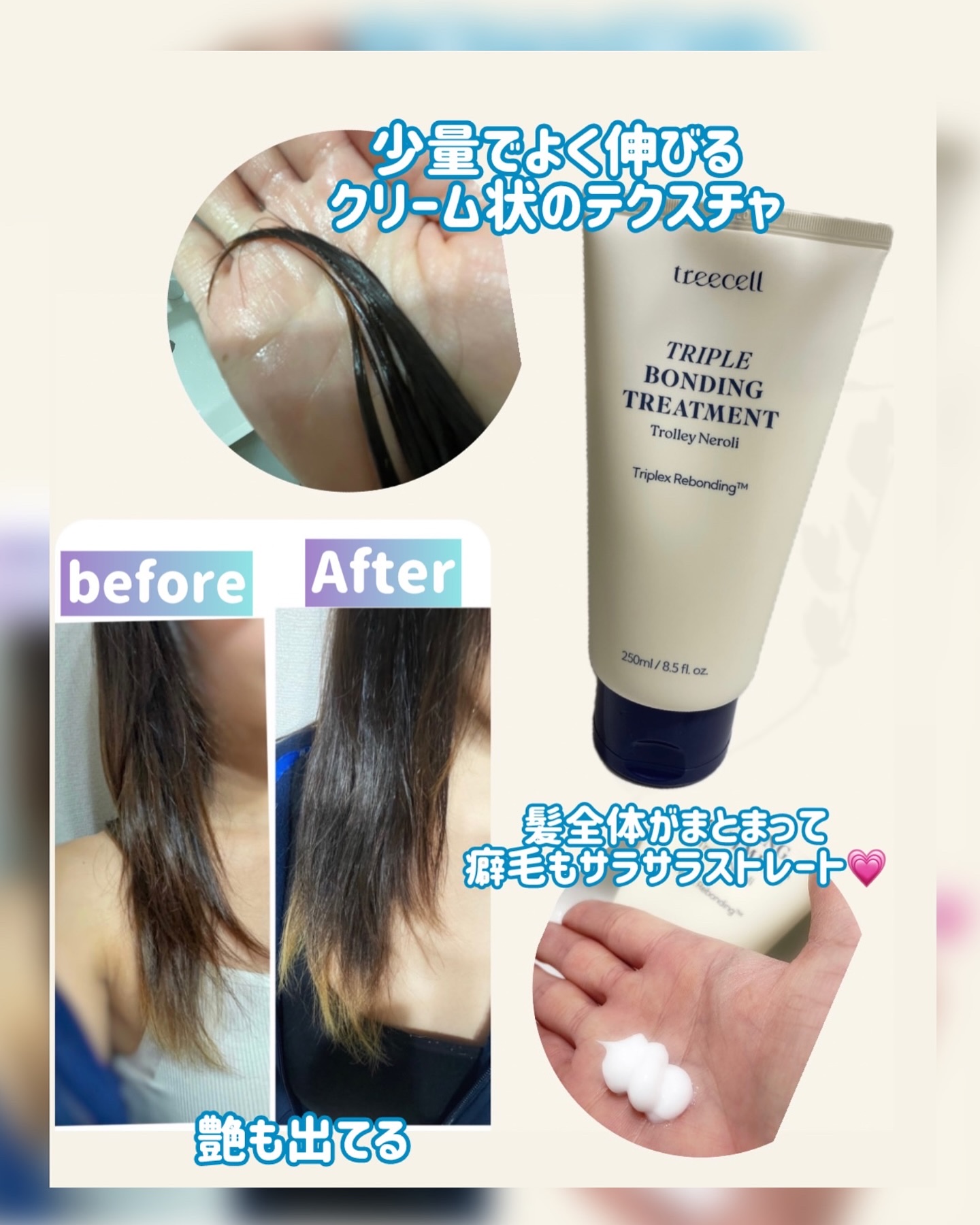 トリプル ボンディング トリートメント/treecell/ヘアマスク・ヘアパックを使ったクチコミ（2枚目）