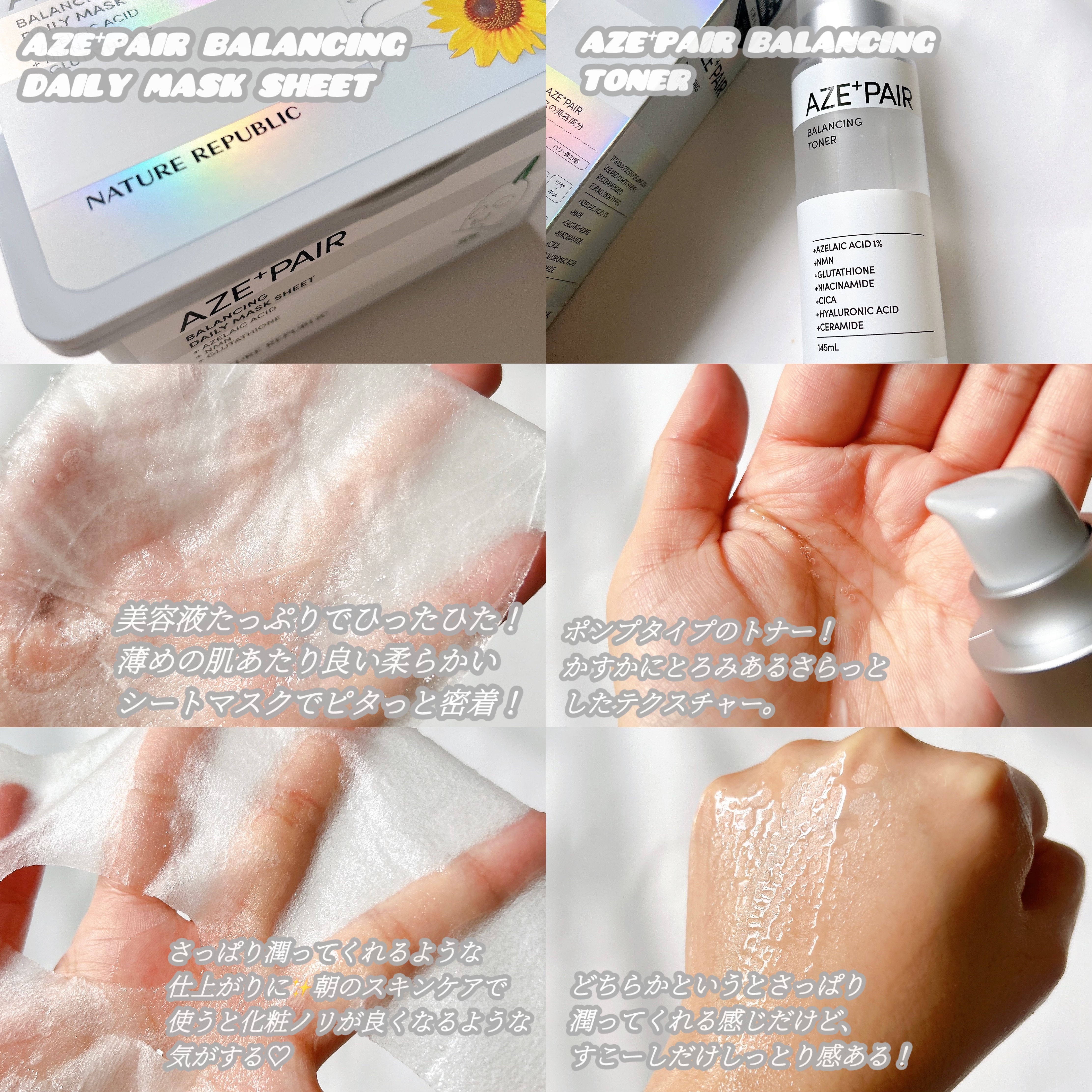 アゼペア 美容液/ネイチャーリパブリック/美容液を使ったクチコミ（3枚目）