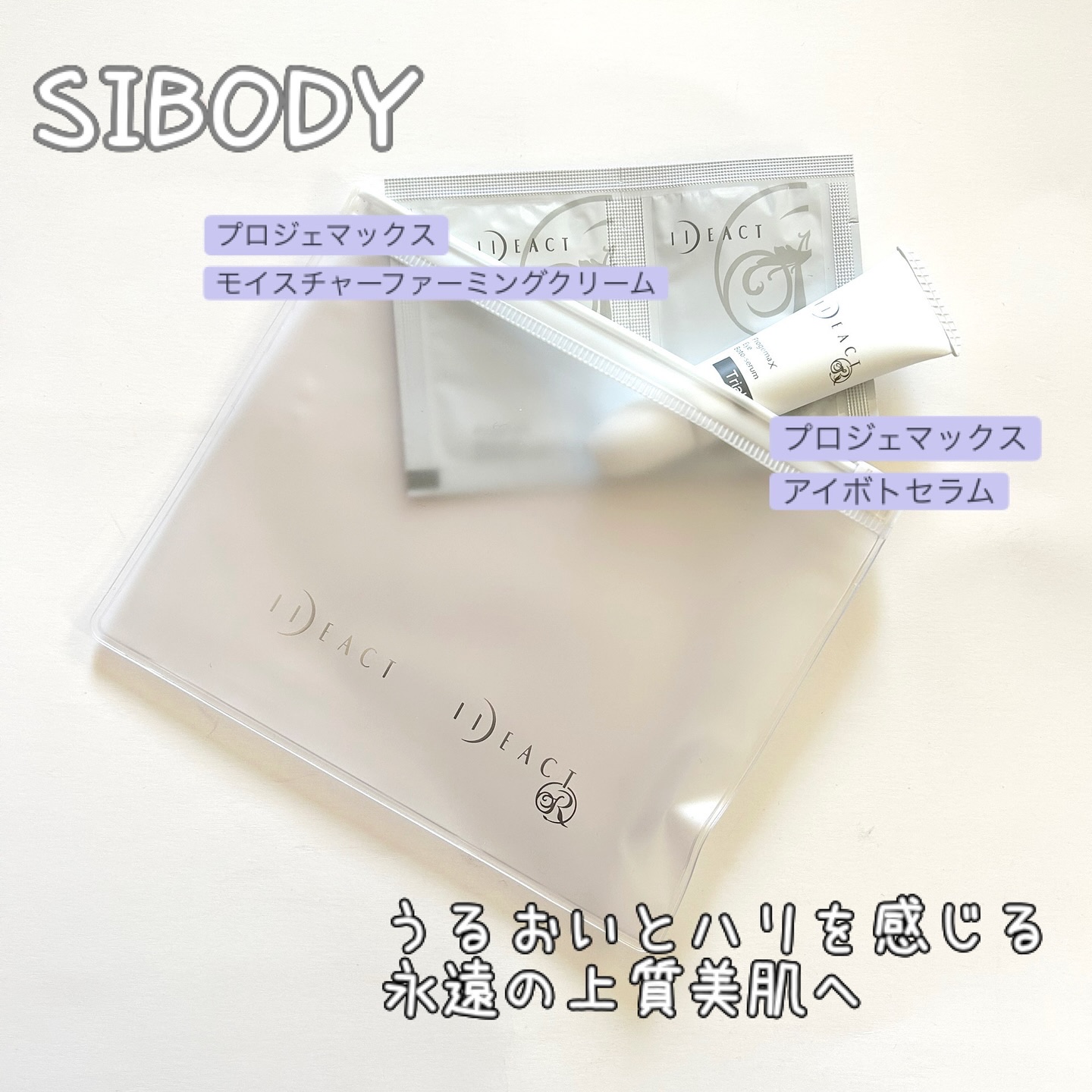 イデアクトR プロジェマックス アイボトセラム/イデアアクト/アイケア・アイクリームを使ったクチコミ（1枚目）