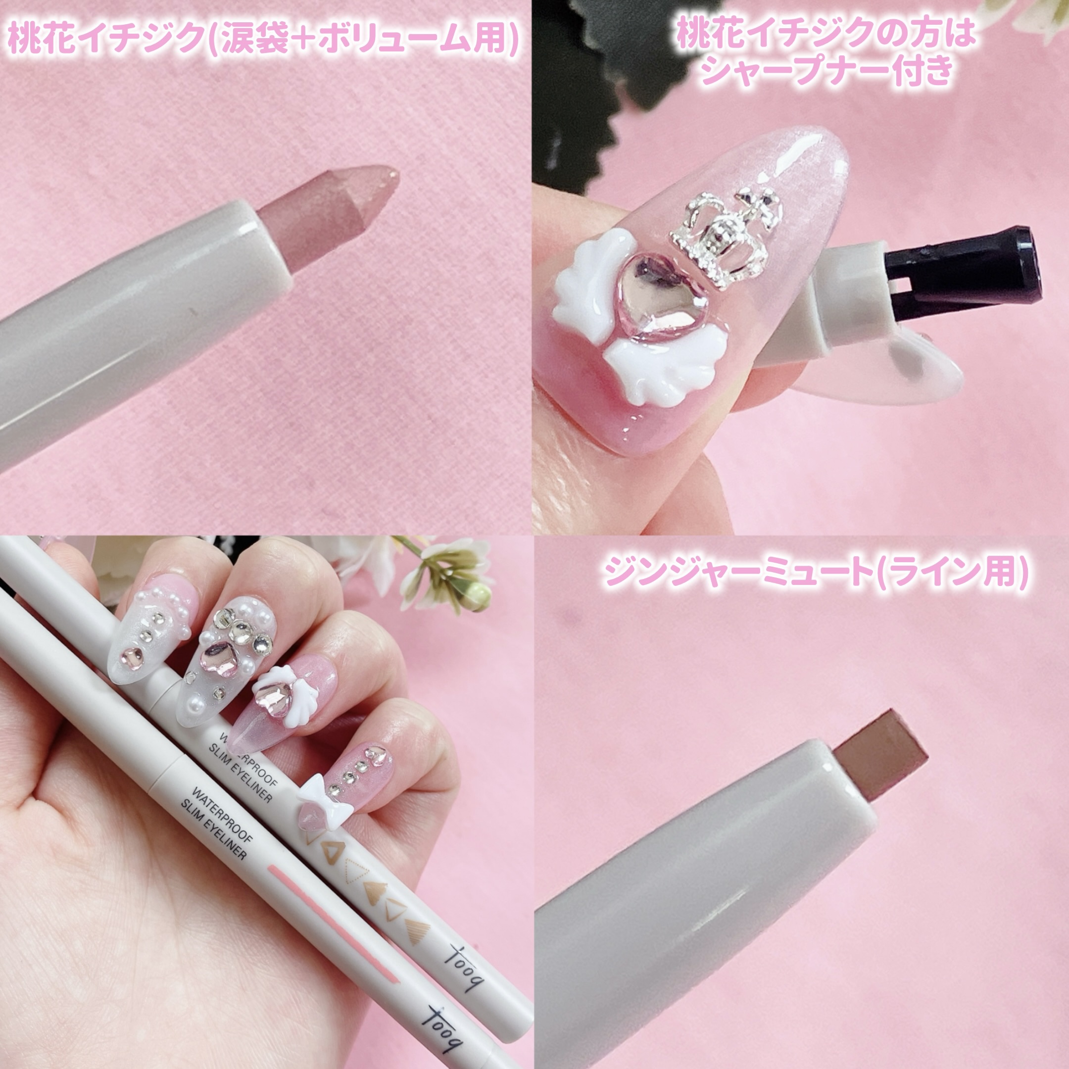 ウォータープルーフ スリム アイライナー/Tooq/ジェルアイライナーを使ったクチコミ（3枚目）